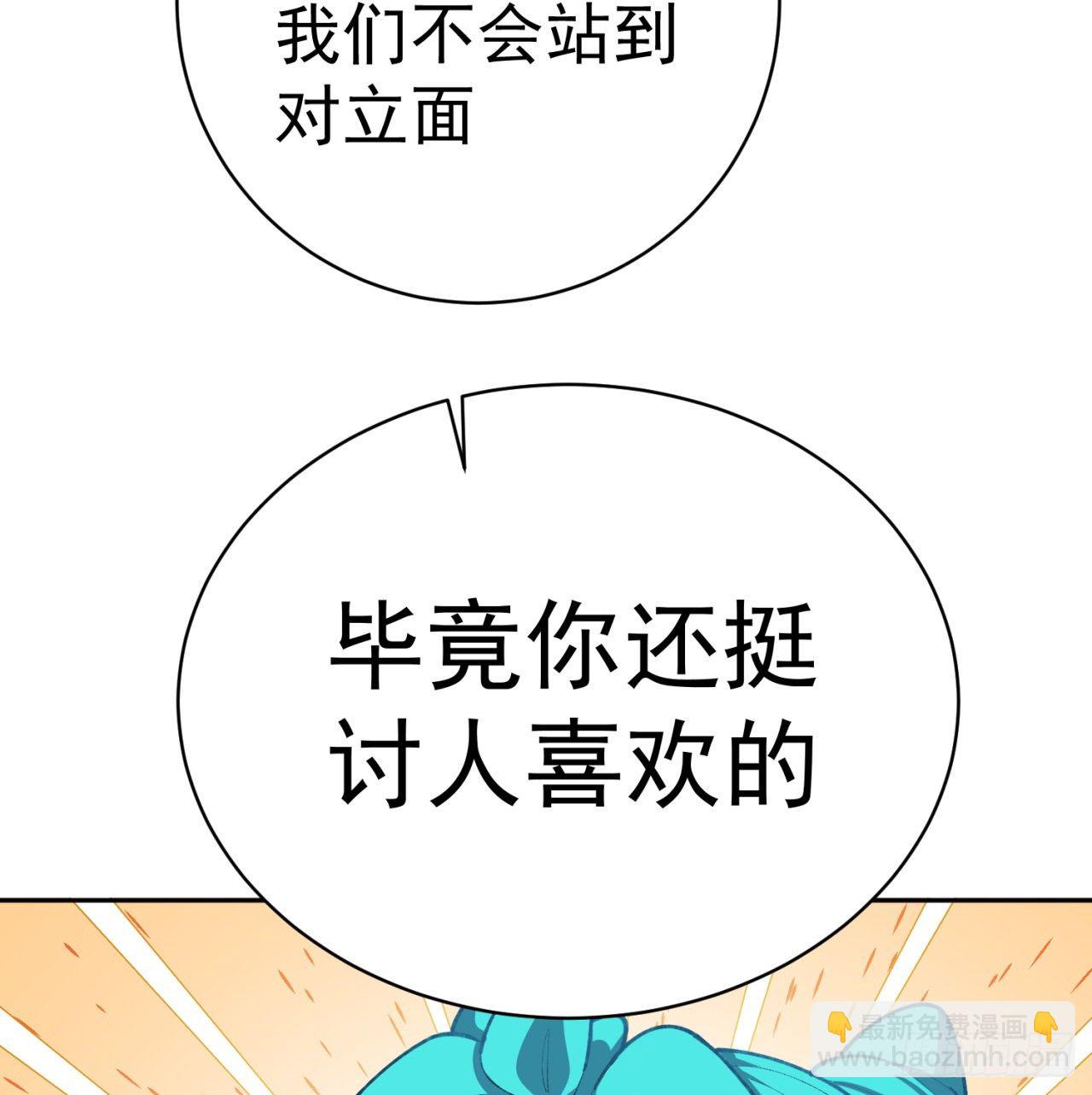 227回-毕竟你还挺讨人喜欢的(1/2)-第235话