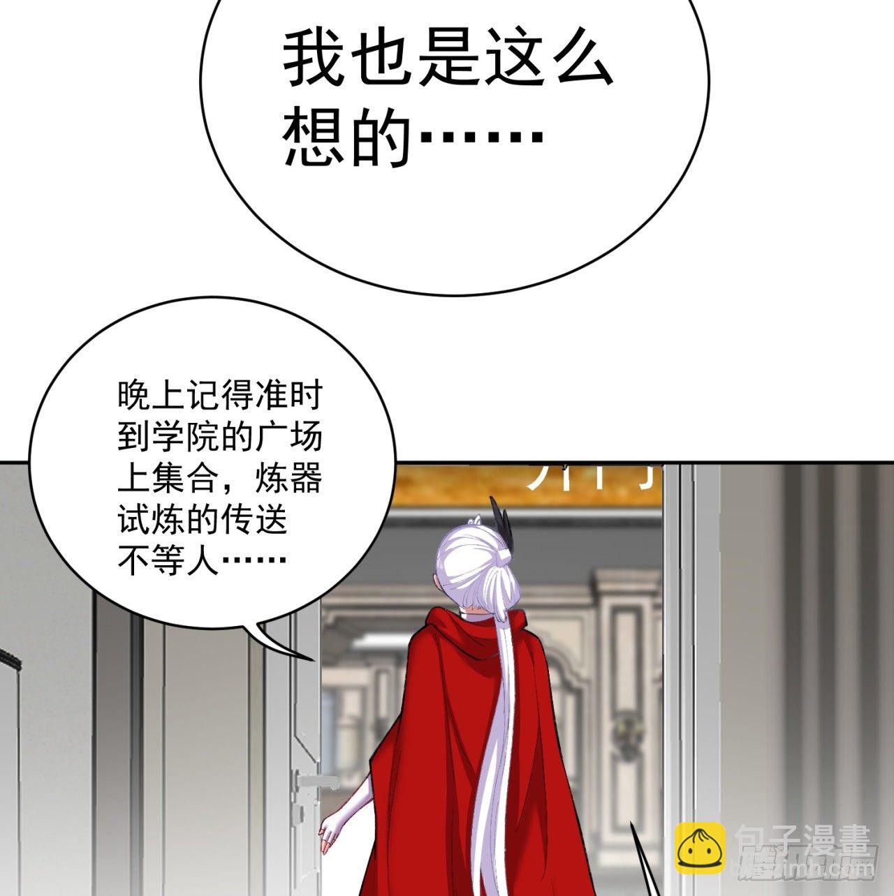 227回-毕竟你还挺讨人喜欢的(1/2)-第235话