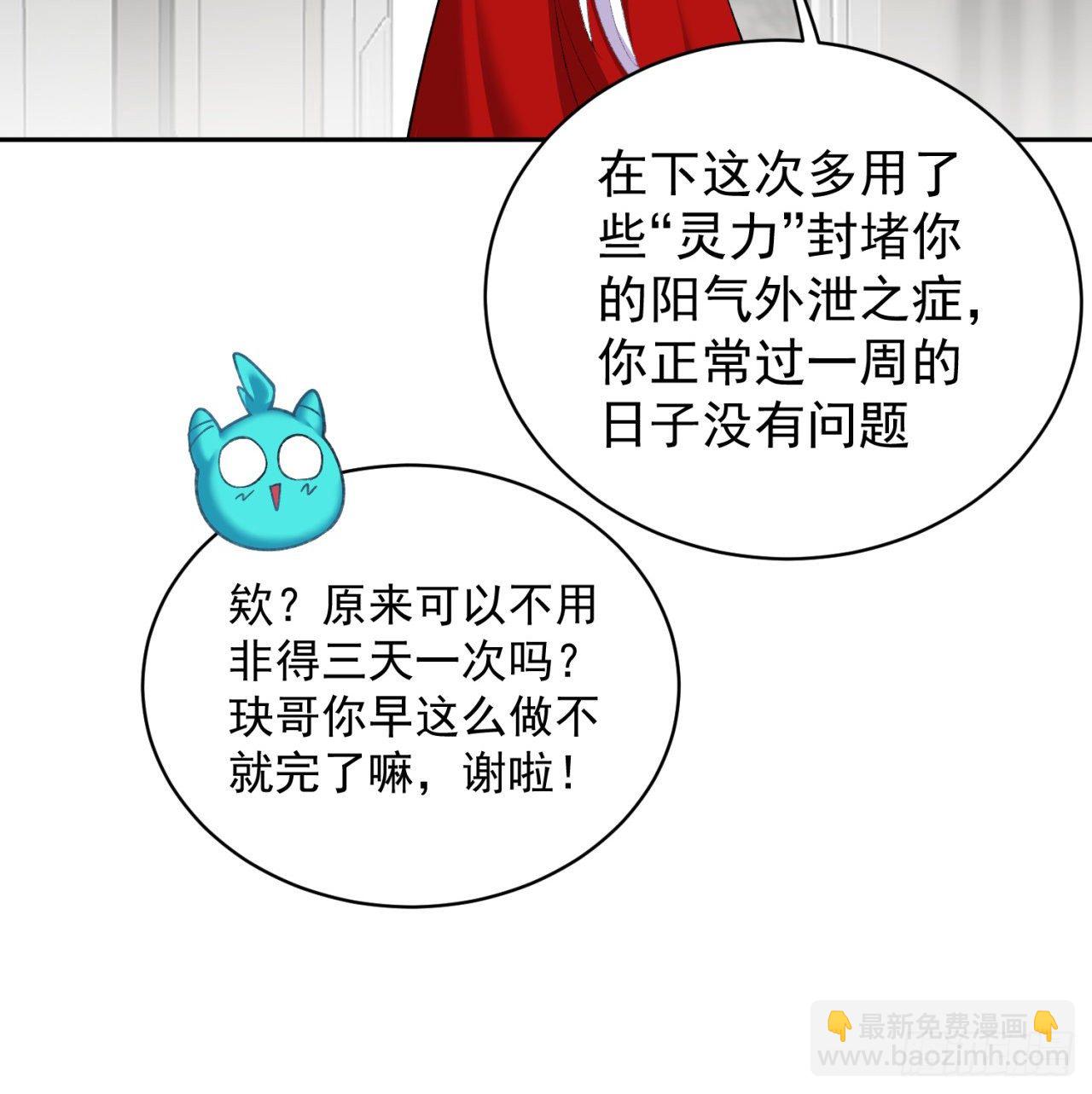 227回-毕竟你还挺讨人喜欢的(1/2)-第235话