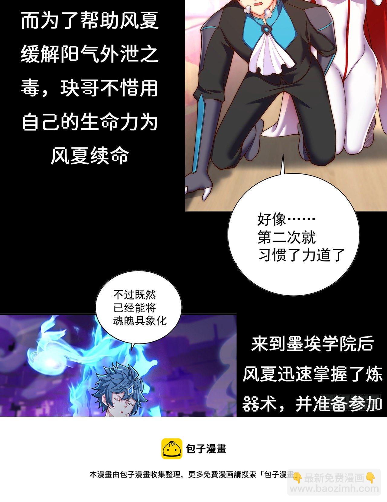 227回-毕竟你还挺讨人喜欢的(1/2)-第235话