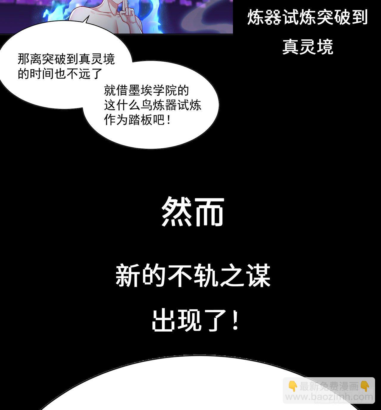 227回-毕竟你还挺讨人喜欢的(1/2)-第235话