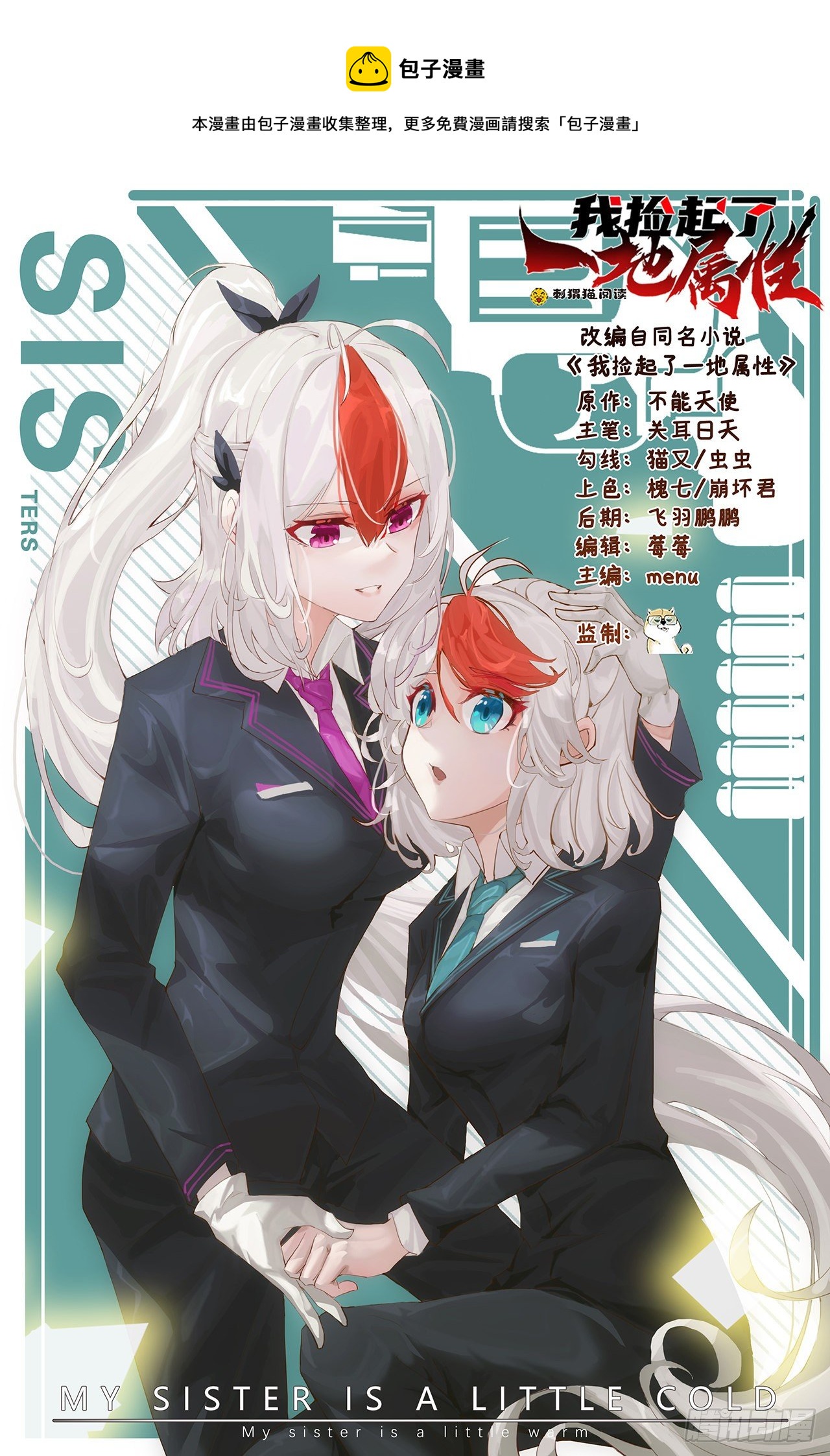 229回-有趣的试炼开始了！(1/2)-第237话