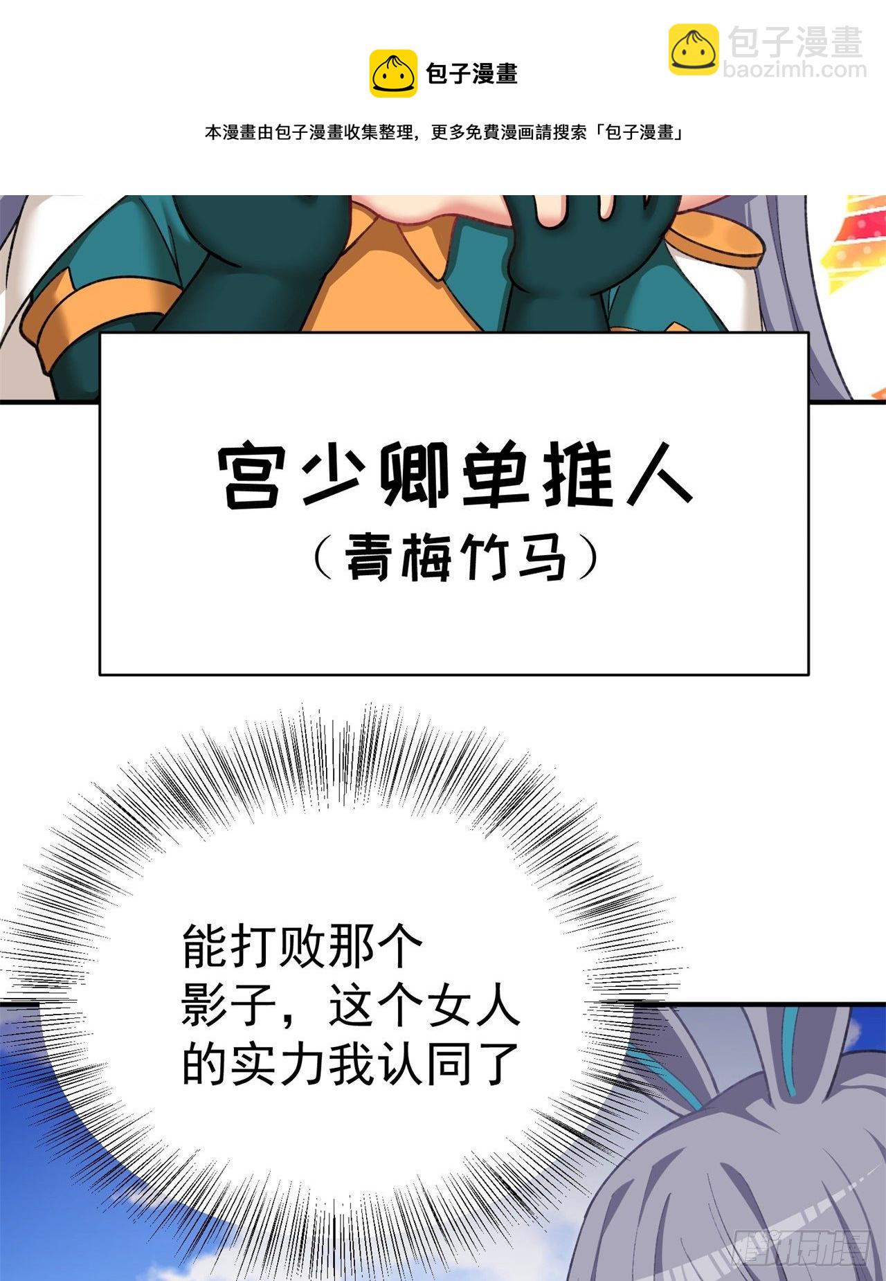 229回-有趣的试炼开始了！(1/2)-第237话