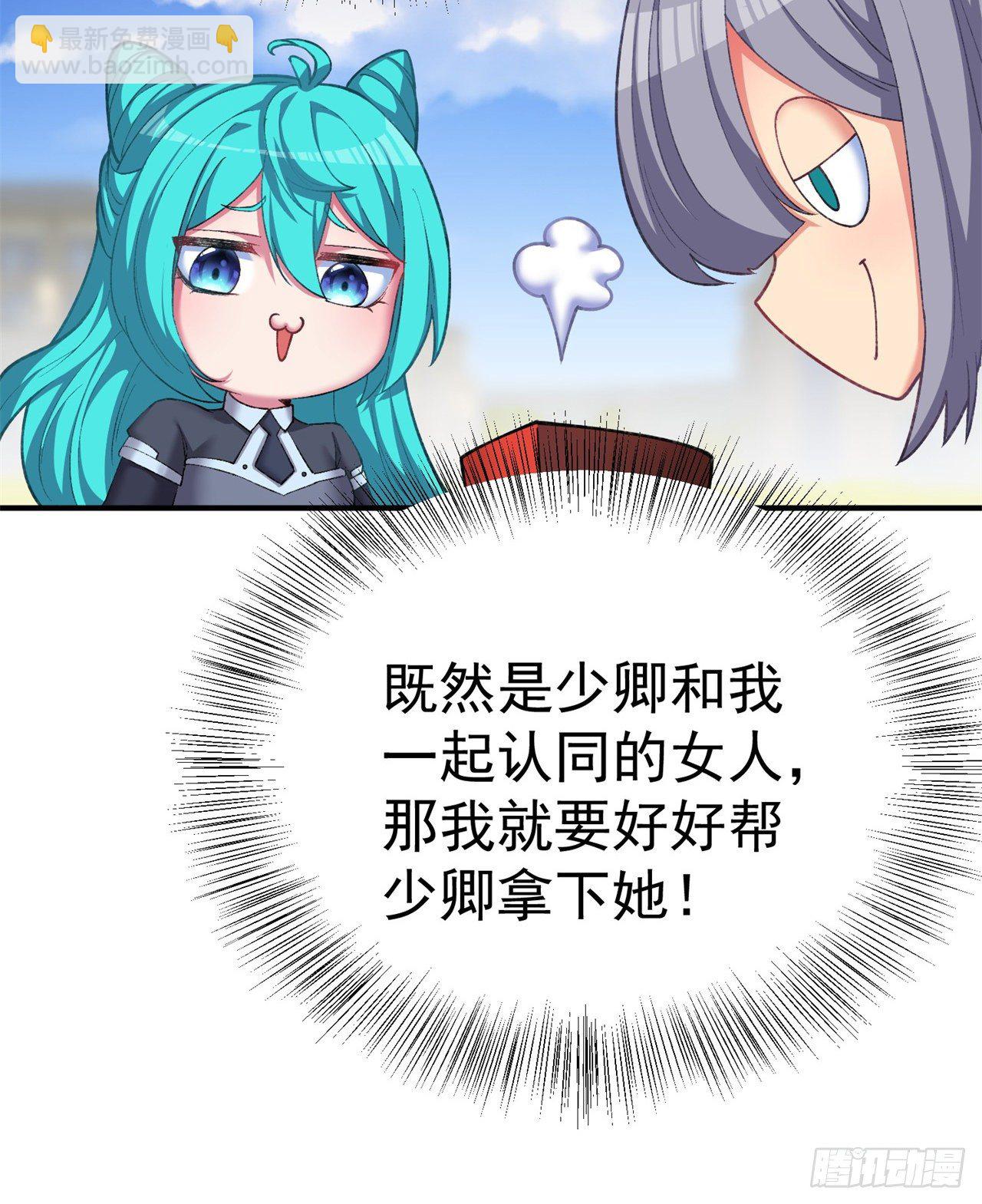 229回-有趣的试炼开始了！(1/2)-第237话