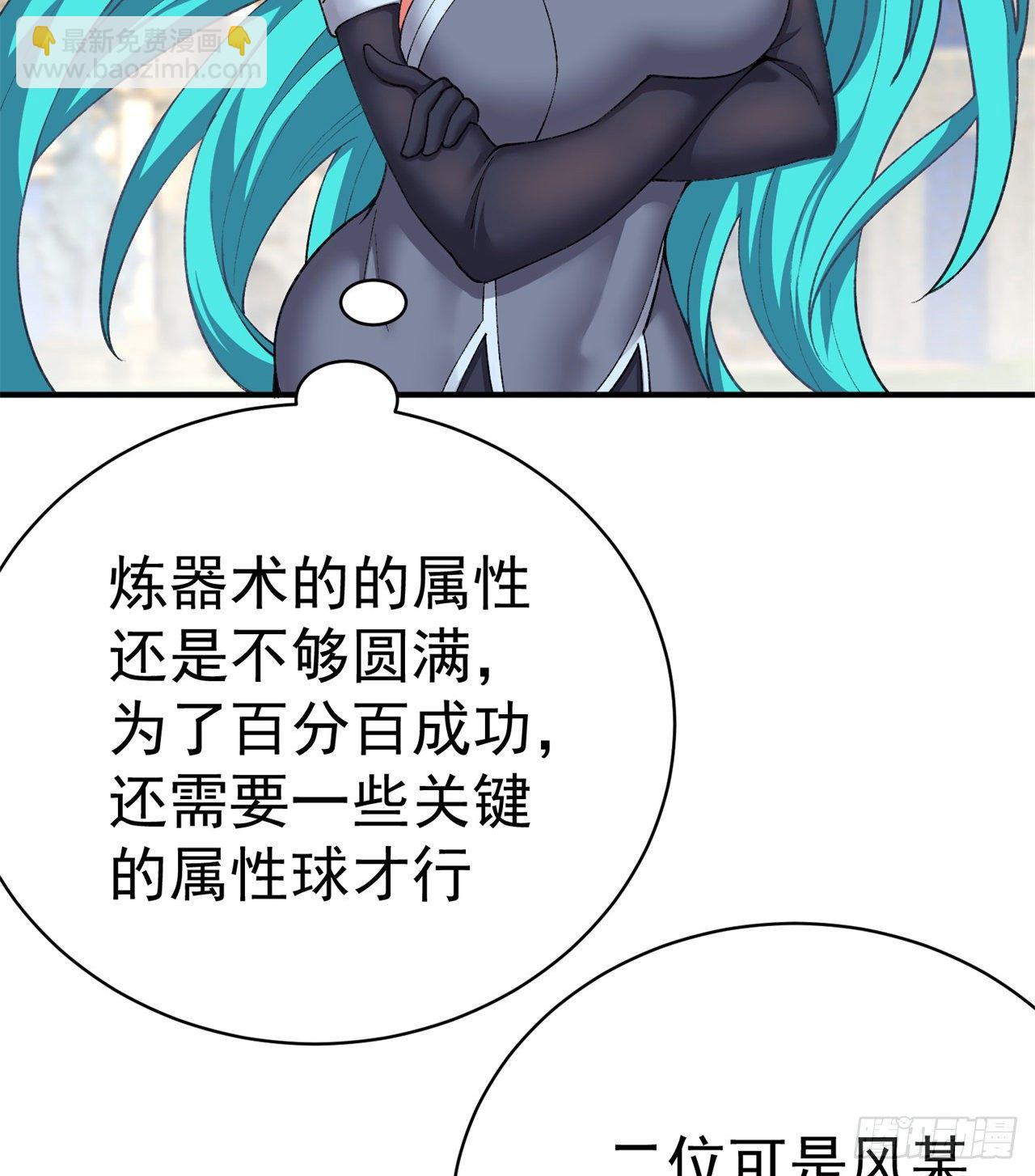 229回-有趣的试炼开始了！(1/2)-第237话