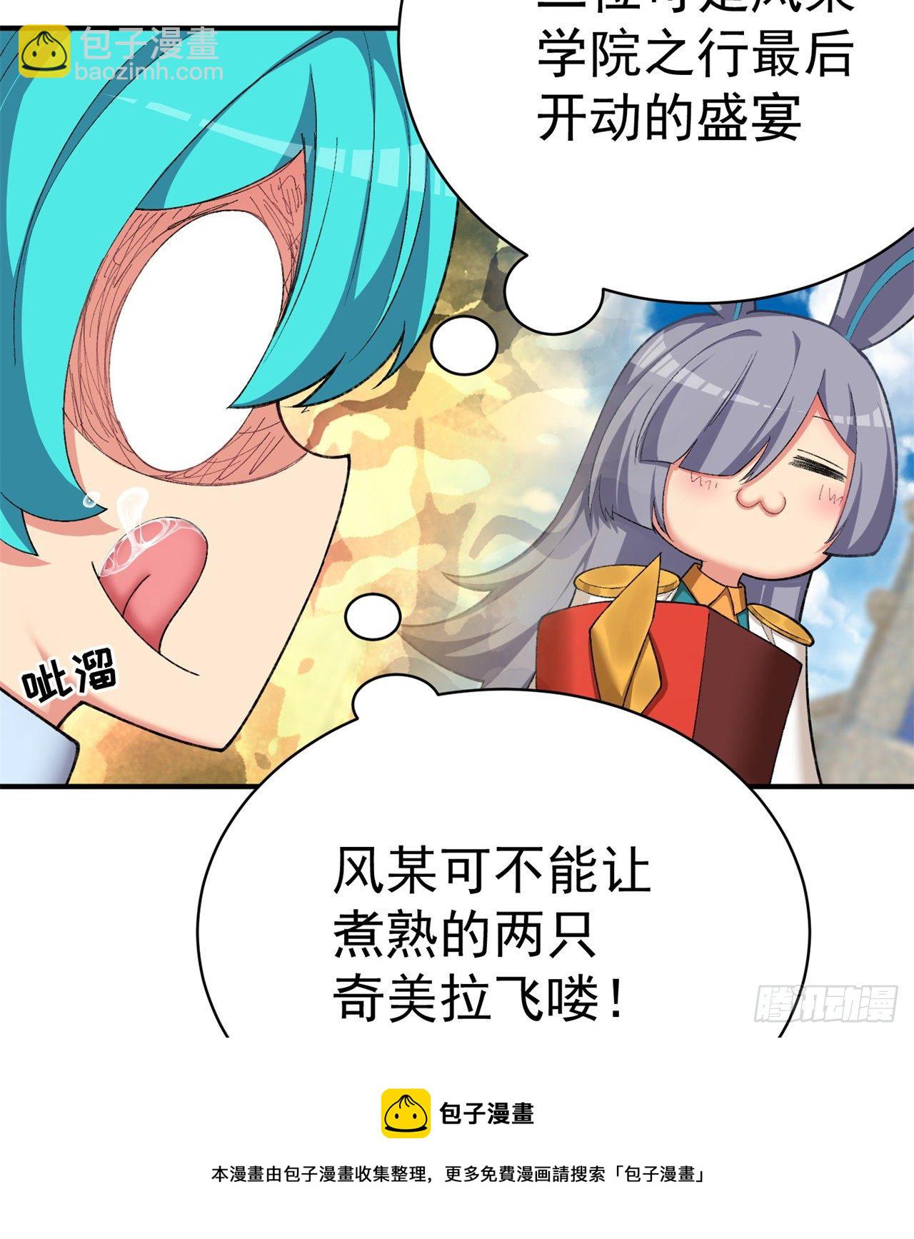 229回-有趣的试炼开始了！(1/2)-第237话