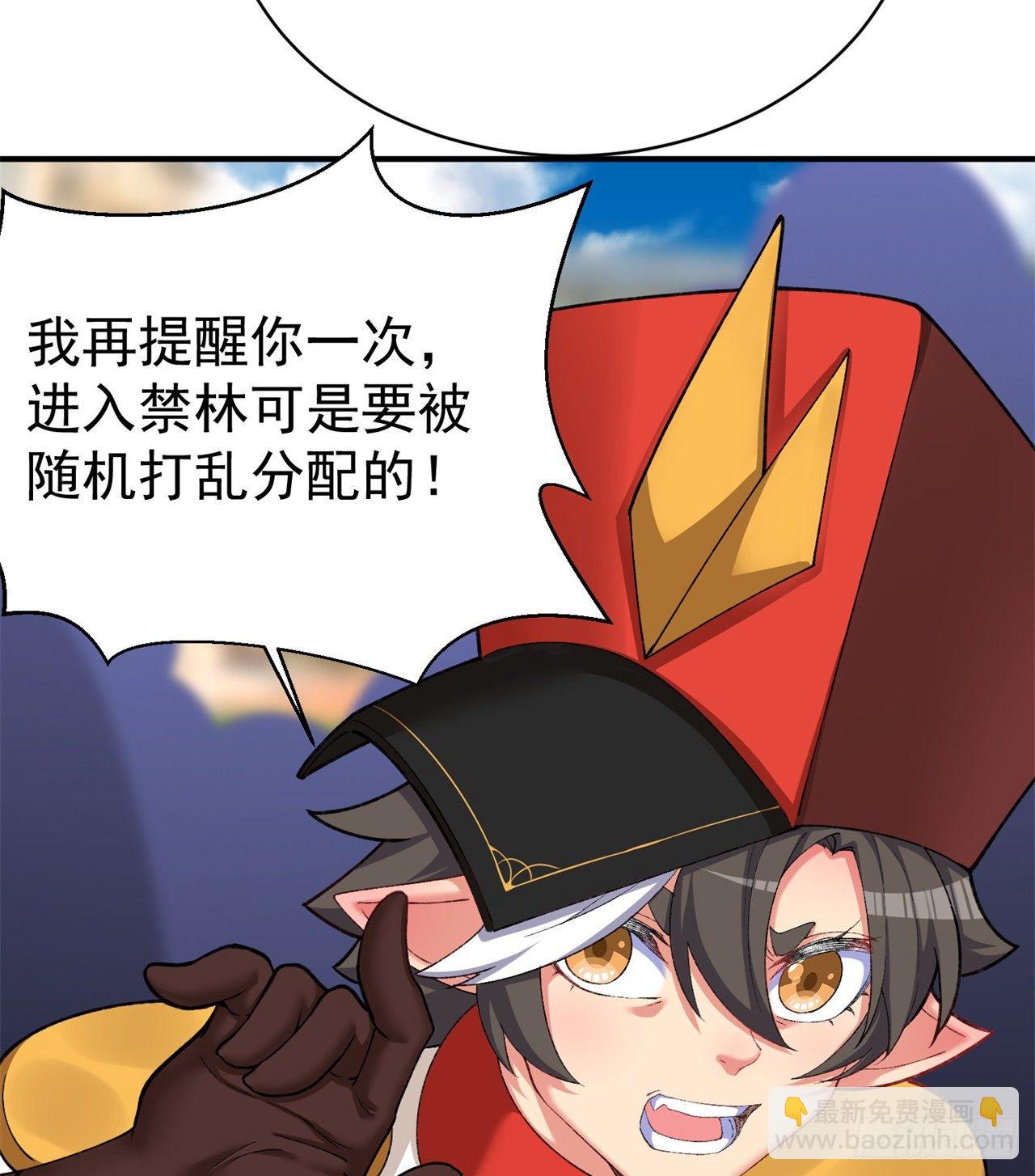 229回-有趣的试炼开始了！(1/2)-第237话