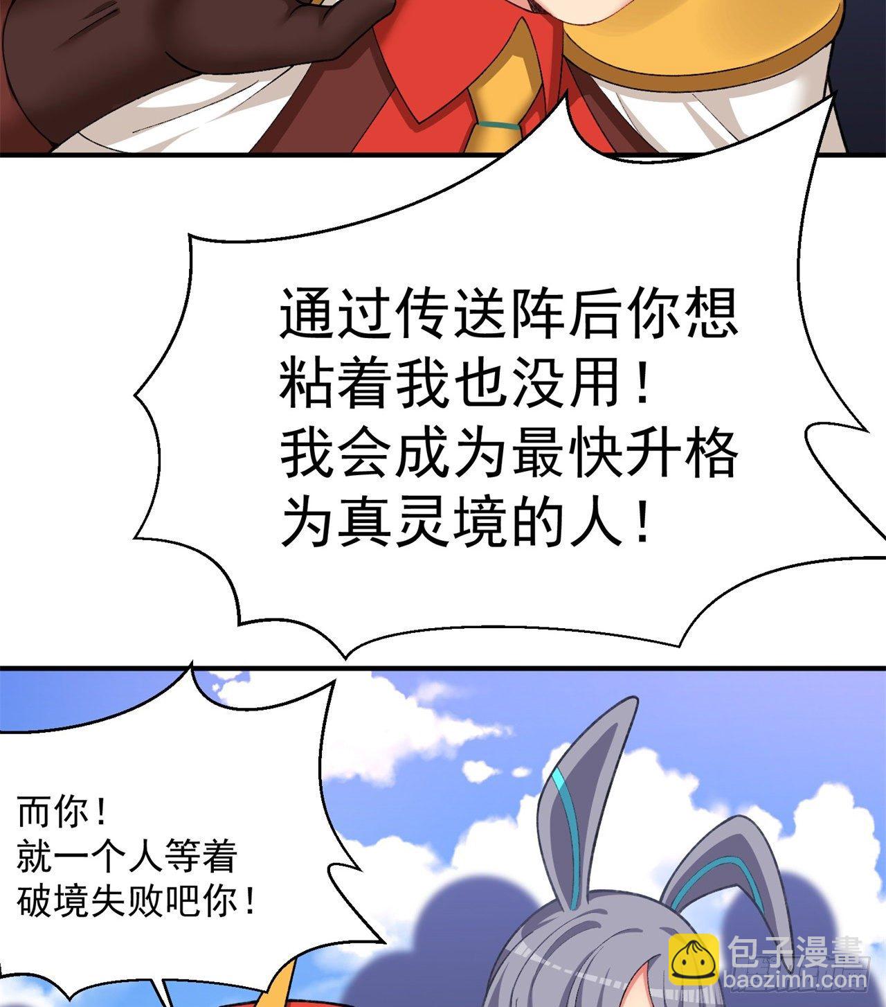 229回-有趣的试炼开始了！(1/2)-第237话