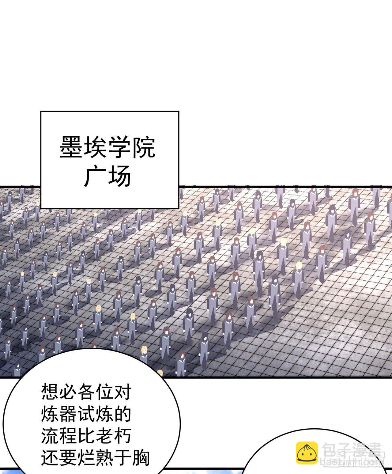 229回-有趣的试炼开始了！(1/2)-第237话