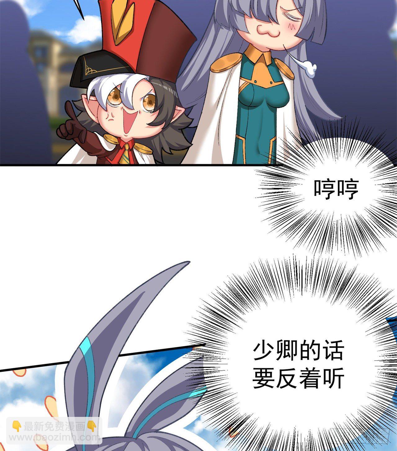 229回-有趣的试炼开始了！(1/2)-第237话