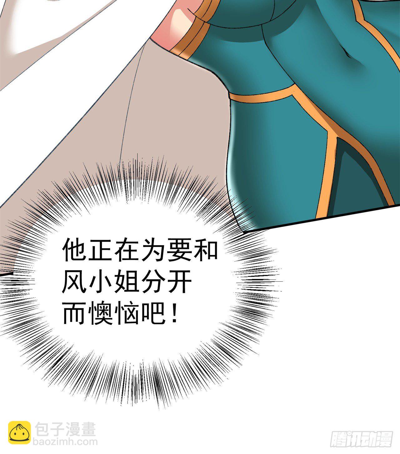 229回-有趣的试炼开始了！(1/2)-第237话