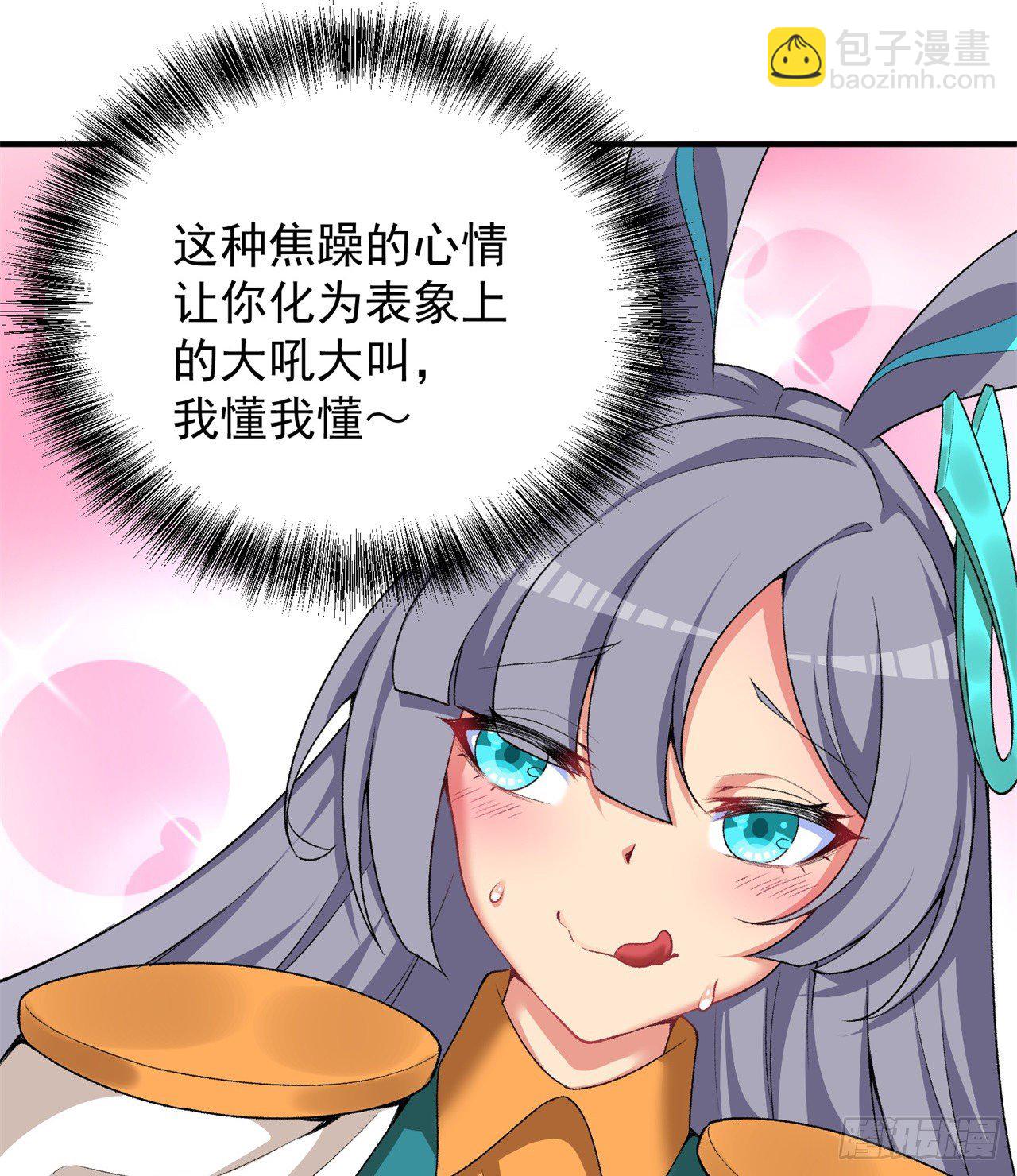 229回-有趣的试炼开始了！(1/2)-第237话