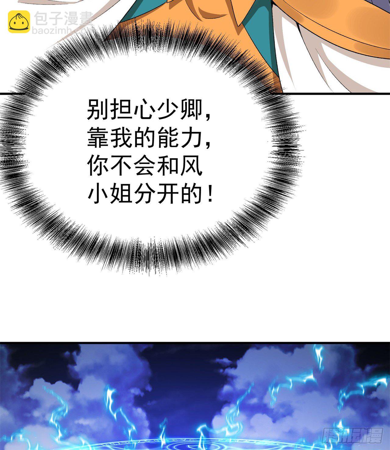 229回-有趣的试炼开始了！(1/2)-第237话