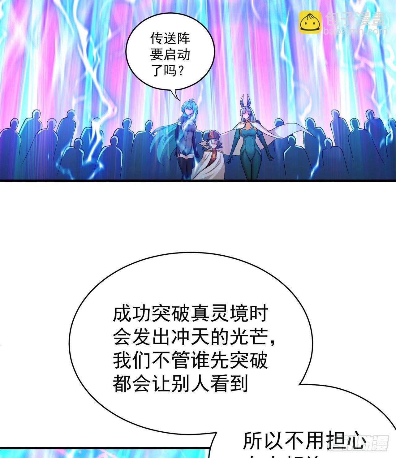 229回-有趣的试炼开始了！(1/2)-第237话