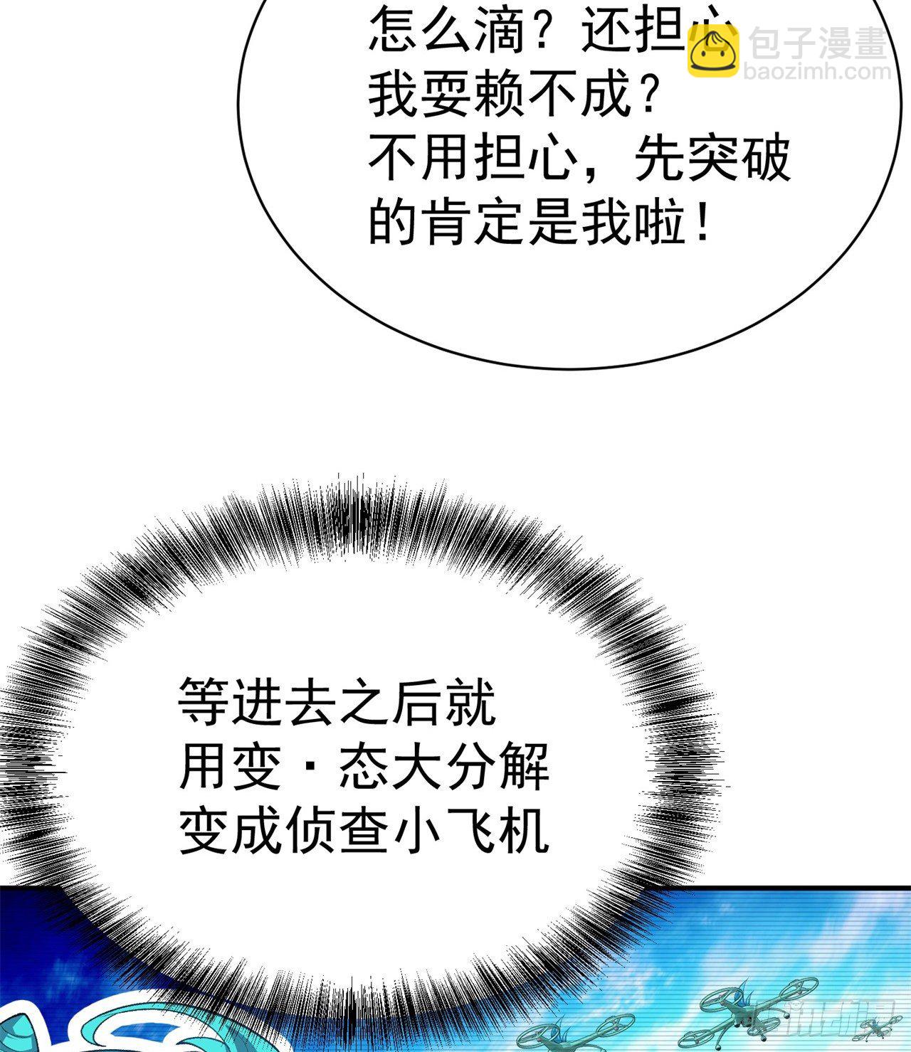 229回-有趣的试炼开始了！(1/2)-第237话