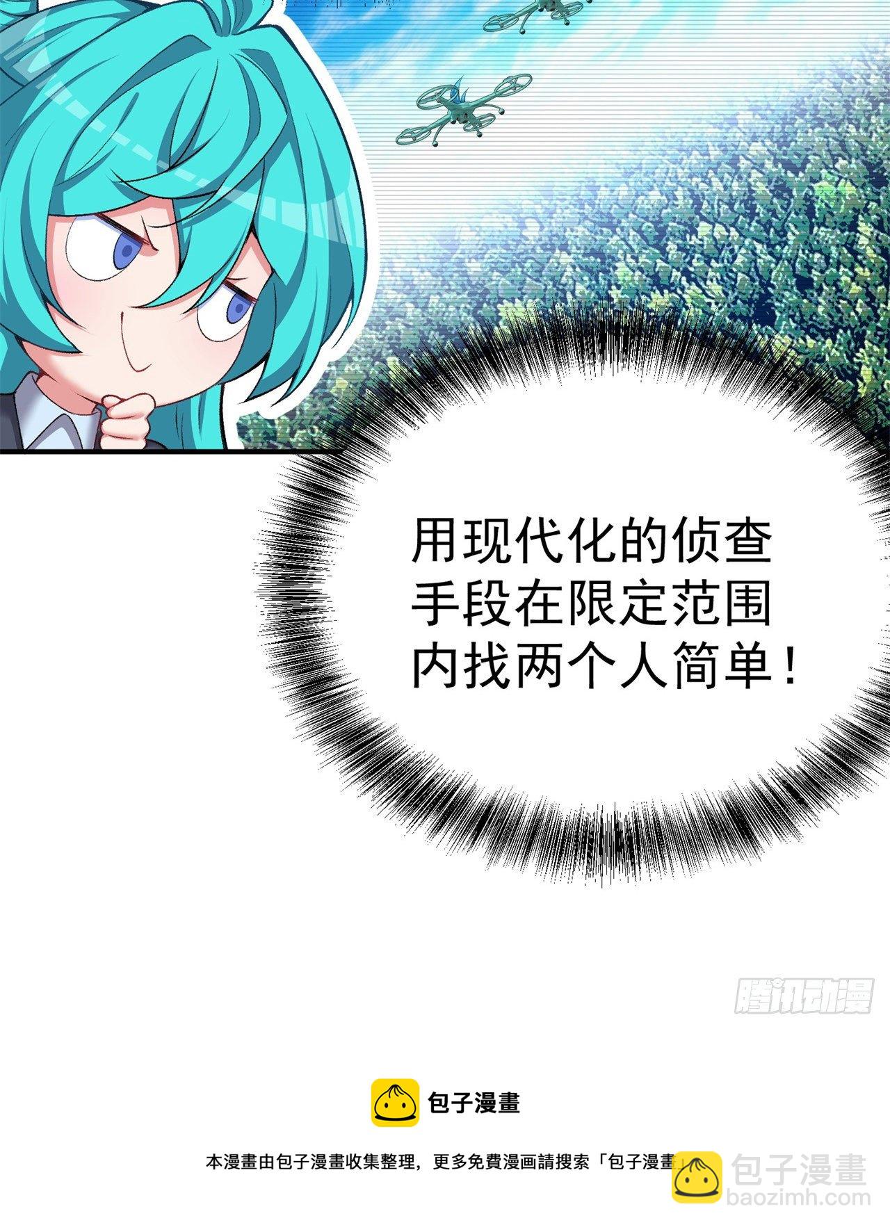 229回-有趣的试炼开始了！(1/2)-第237话