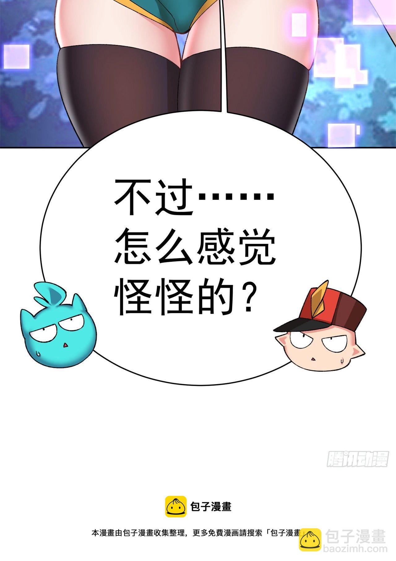 229回-有趣的试炼开始了！(1/2)-第237话