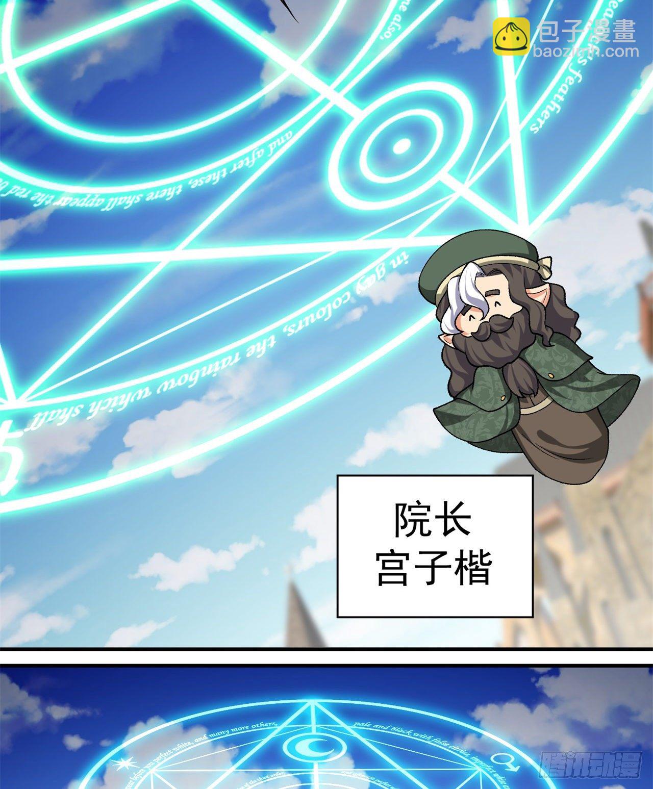 229回-有趣的试炼开始了！(1/2)-第237话