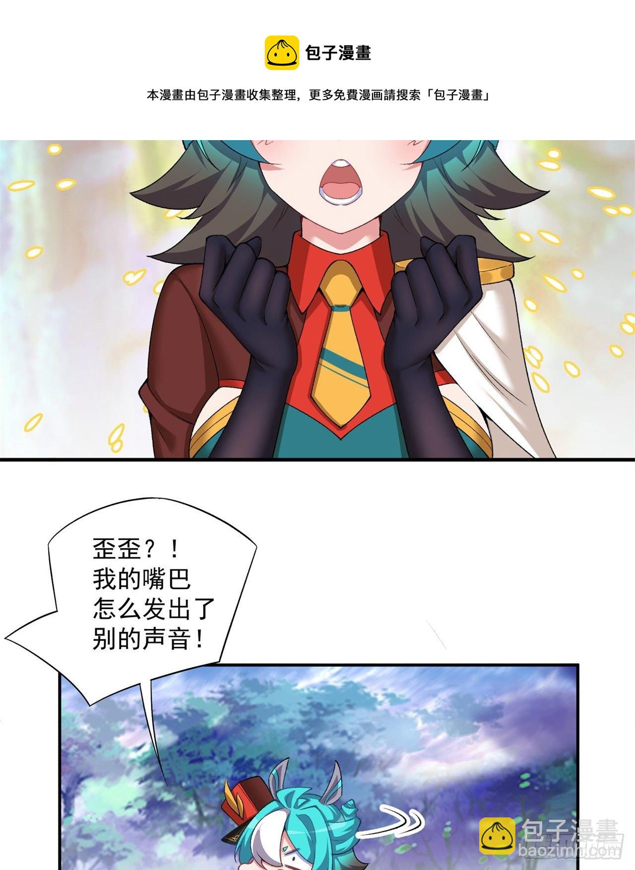 229回-有趣的试炼开始了！(1/2)-第237话