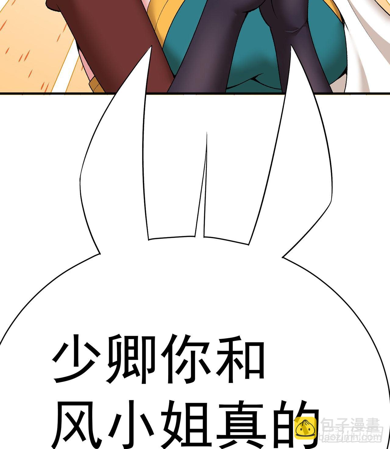 229回-有趣的试炼开始了！(1/2)-第237话