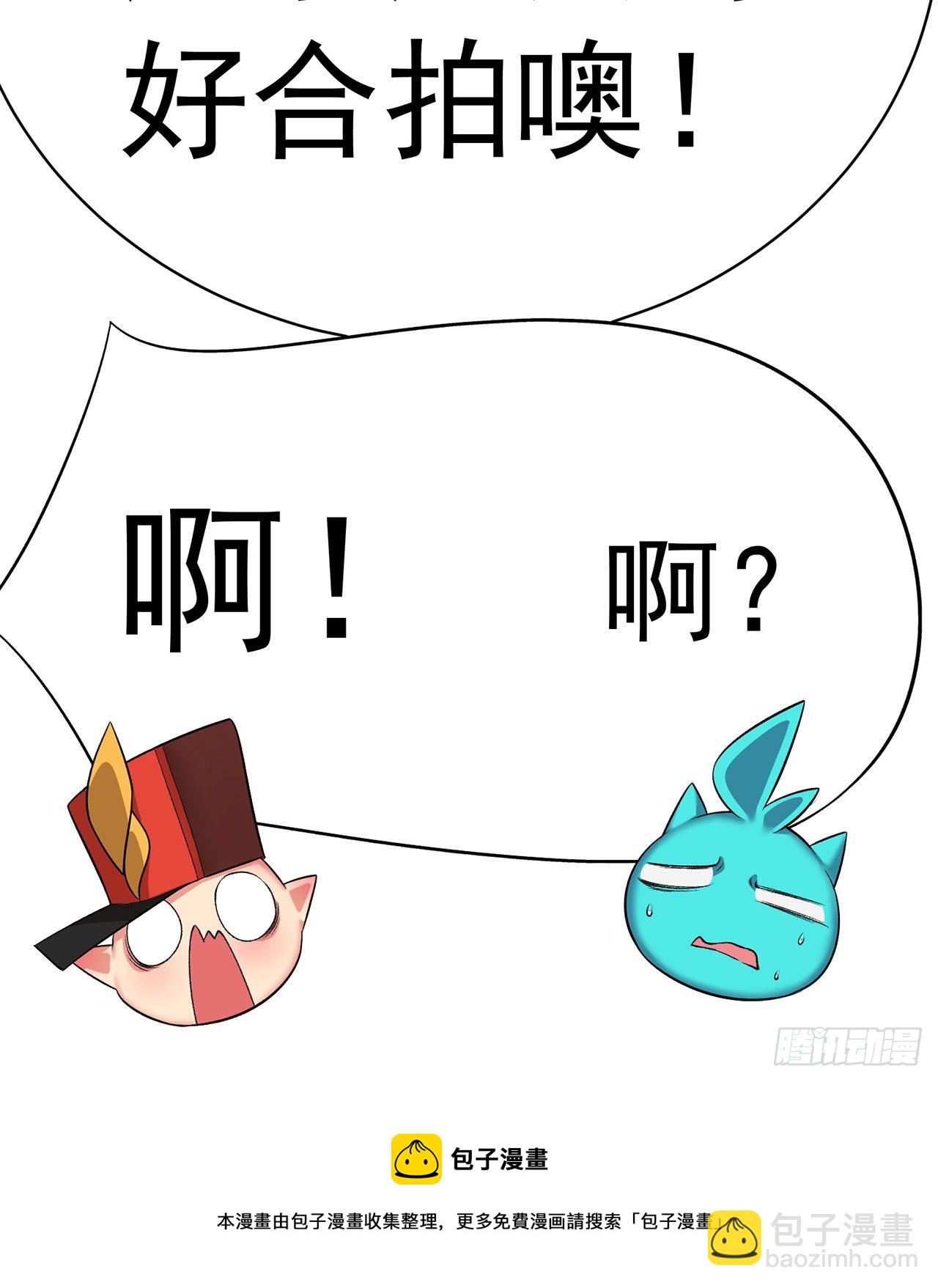 229回-有趣的试炼开始了！(1/2)-第237话