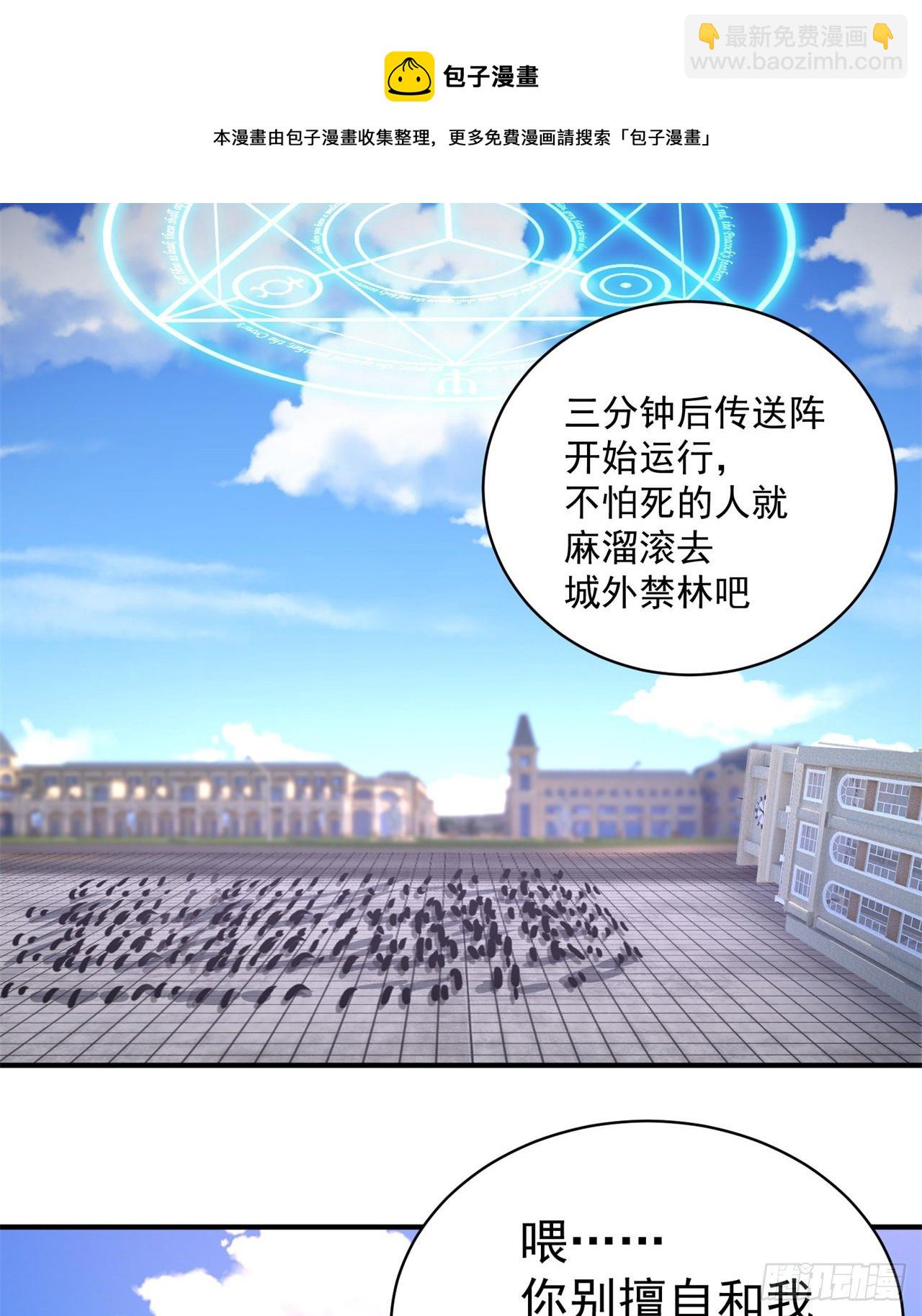 229回-有趣的试炼开始了！(1/2)-第237话