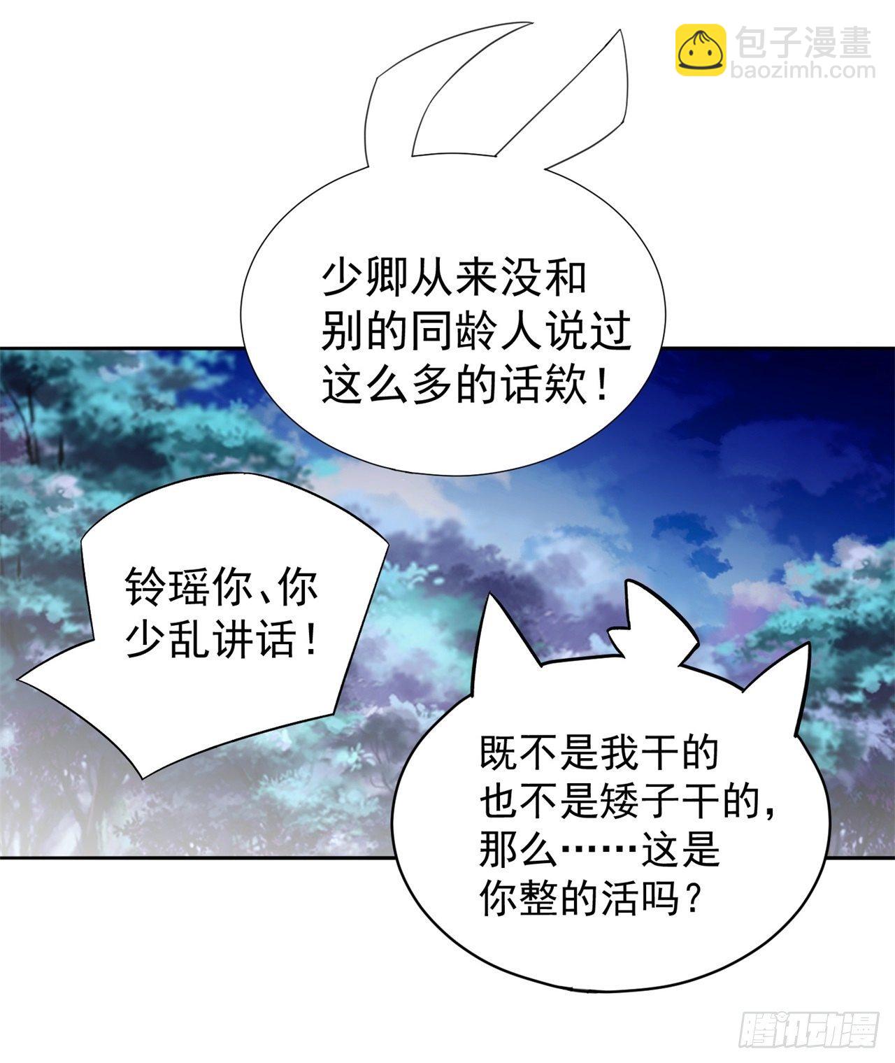 229回-有趣的试炼开始了！(1/2)-第237话