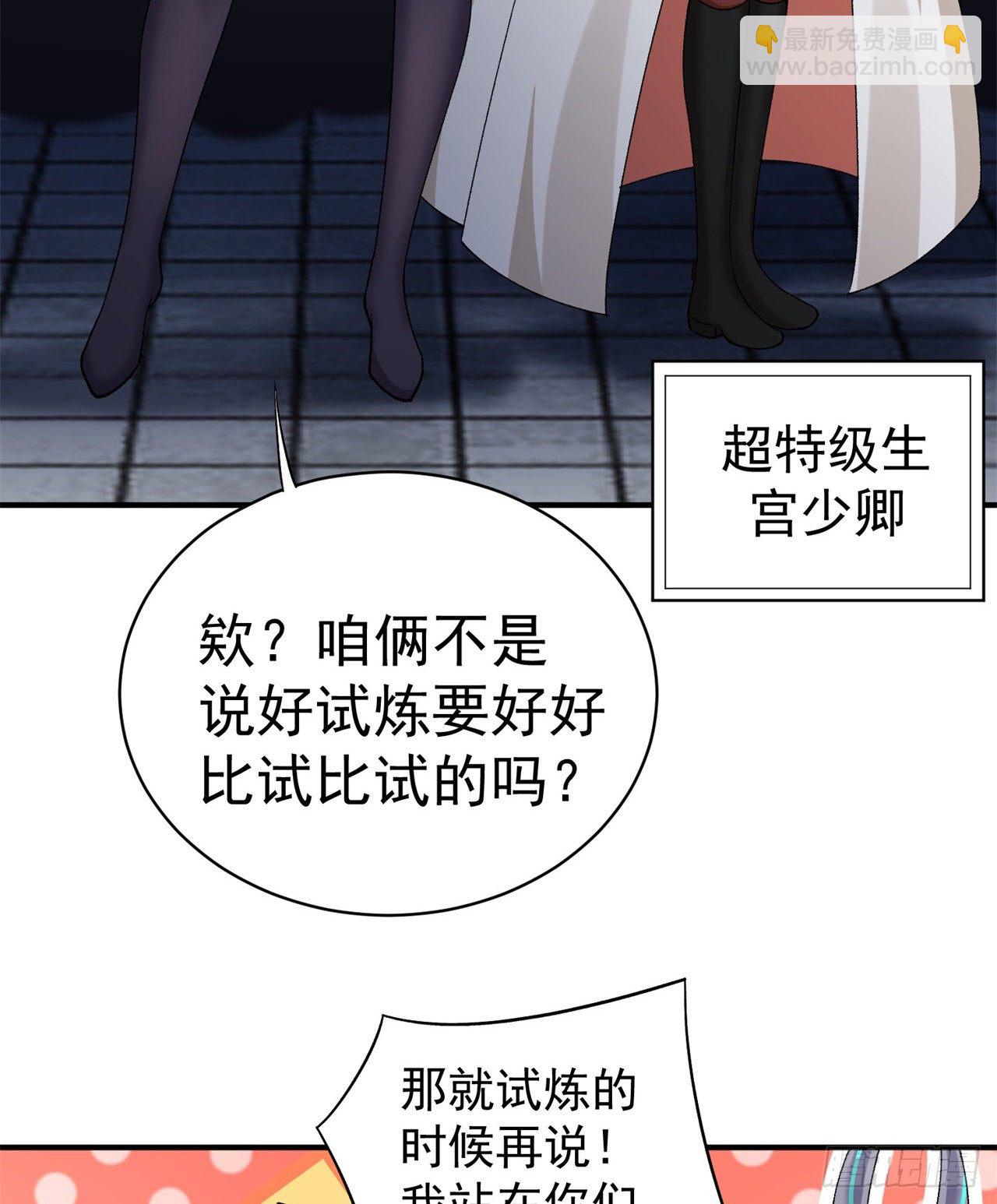 229回-有趣的试炼开始了！(1/2)-第237话