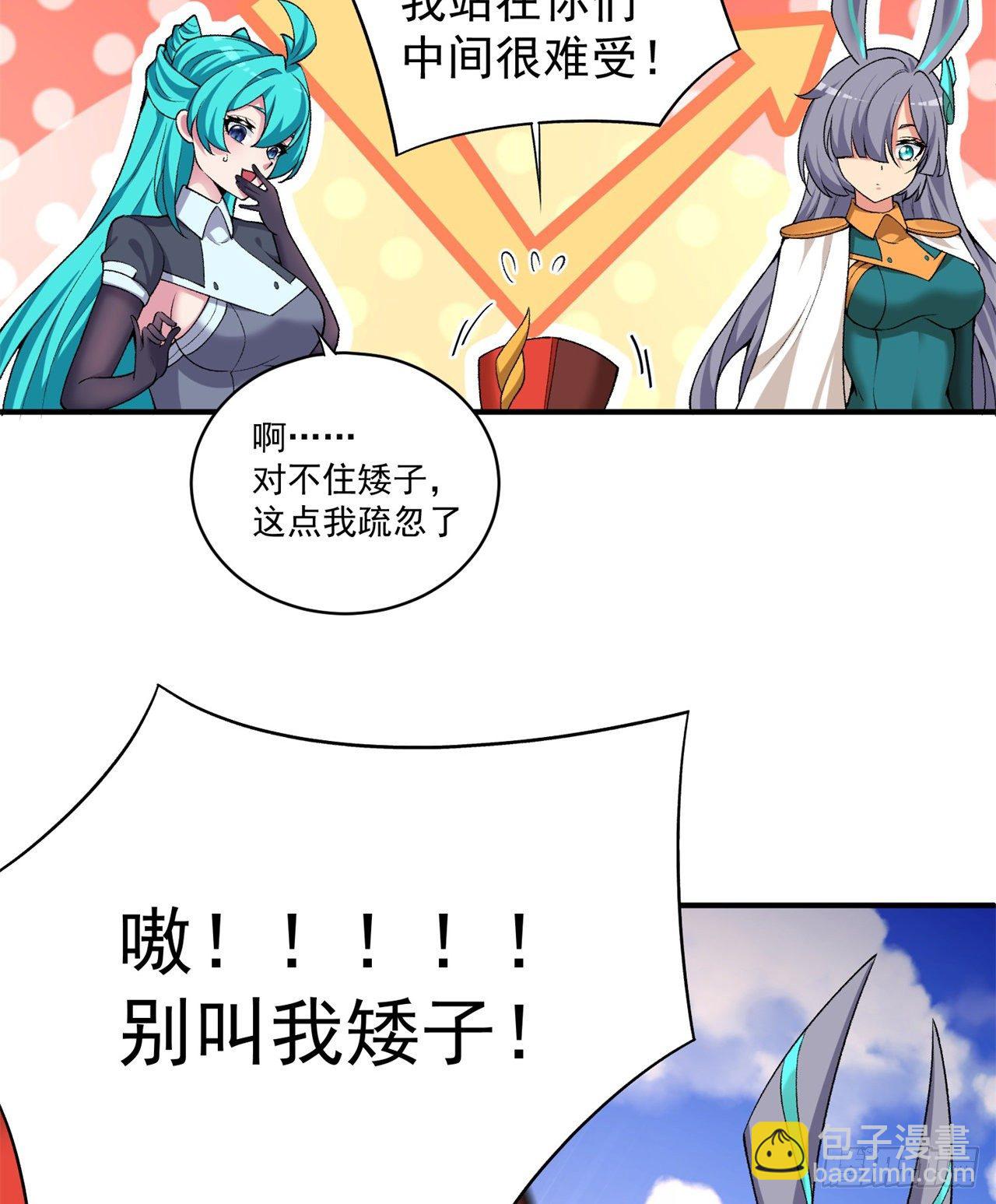 229回-有趣的试炼开始了！(1/2)-第237话