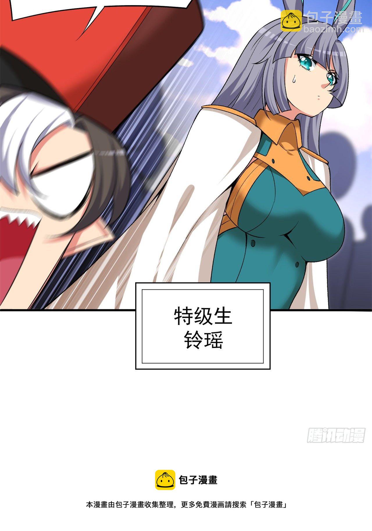 229回-有趣的试炼开始了！(1/2)-第237话
