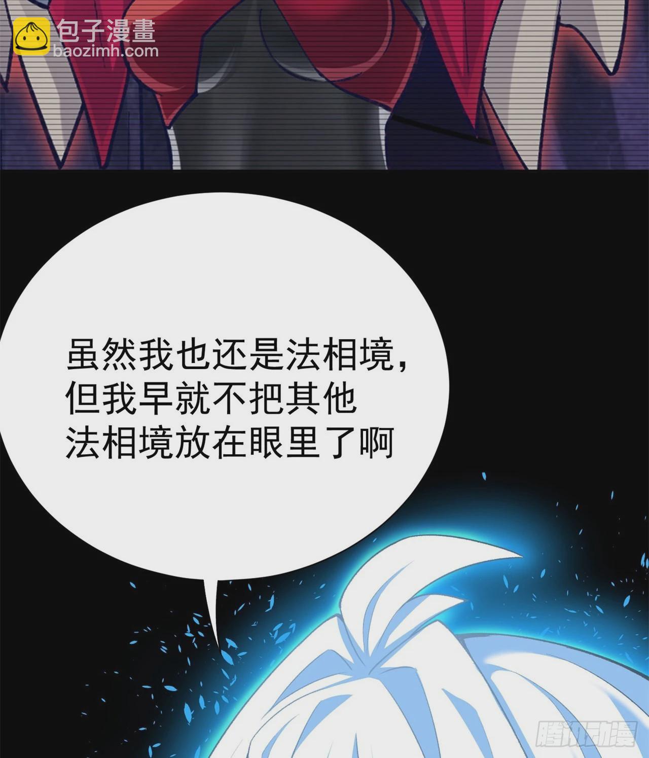 231回-一直白嫖一直爽(1/2)-第239话