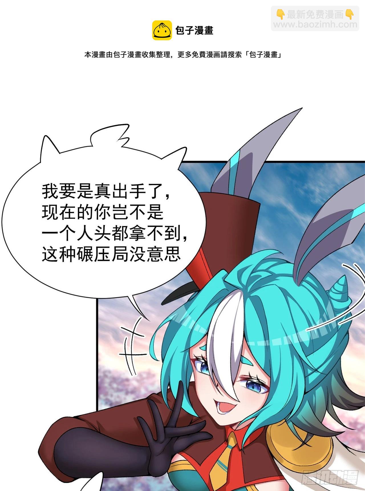 231回-一直白嫖一直爽(1/2)-第239话