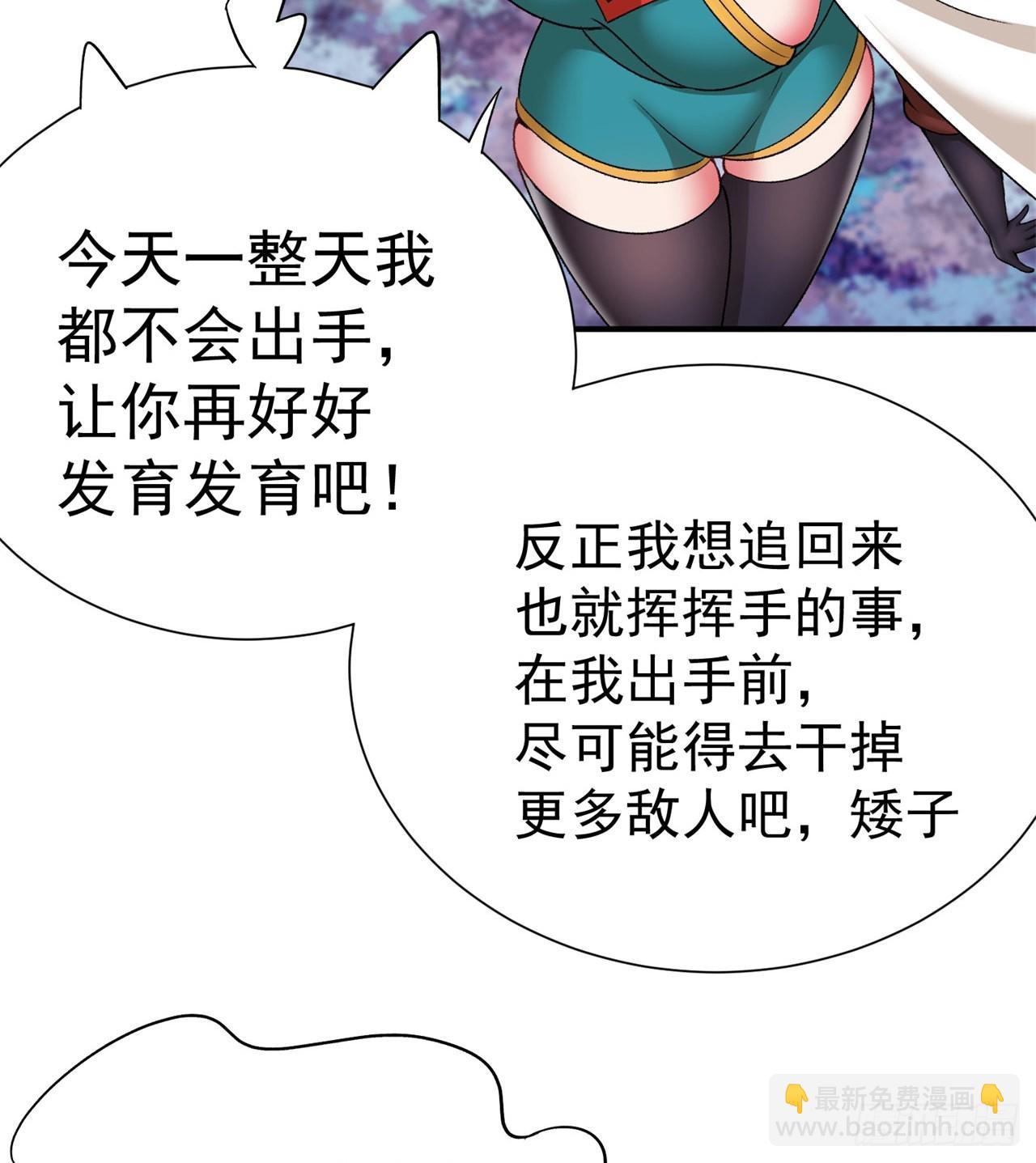 231回-一直白嫖一直爽(1/2)-第239话