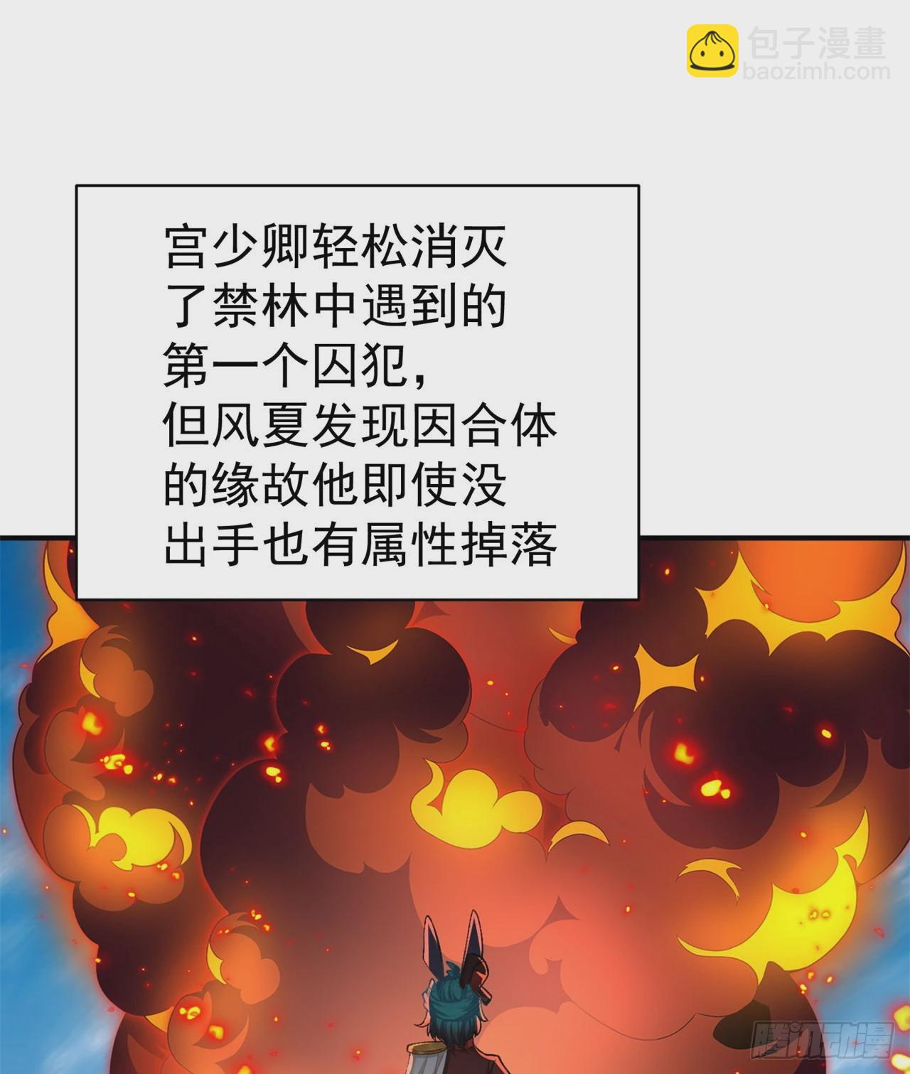 231回-一直白嫖一直爽(1/2)-第239话