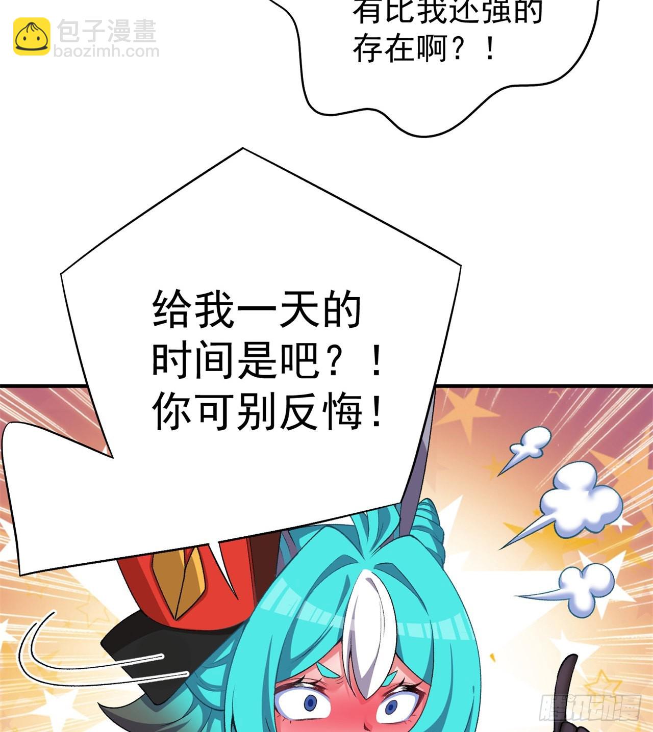 231回-一直白嫖一直爽(1/2)-第239话
