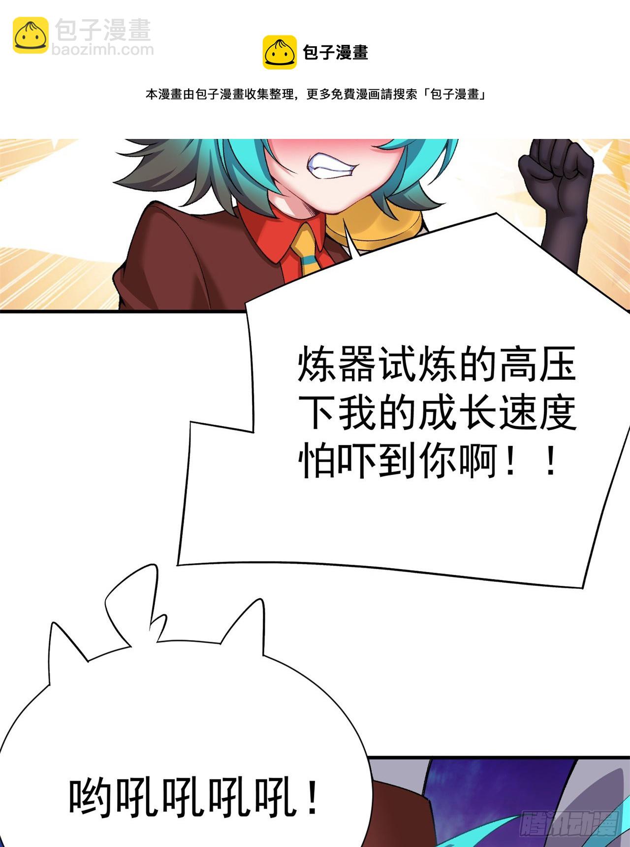 231回-一直白嫖一直爽(1/2)-第239话