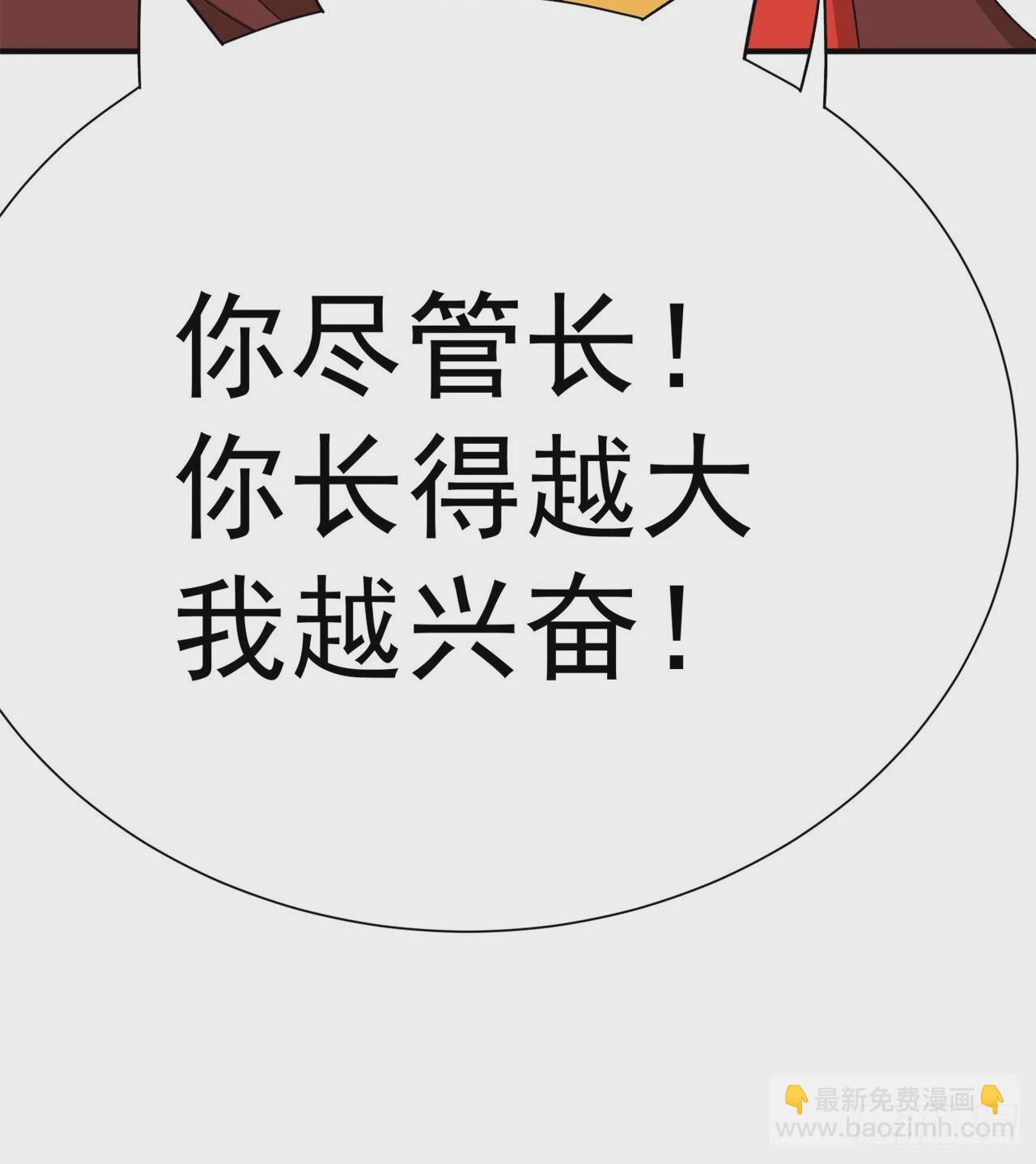 231回-一直白嫖一直爽(1/2)-第239话