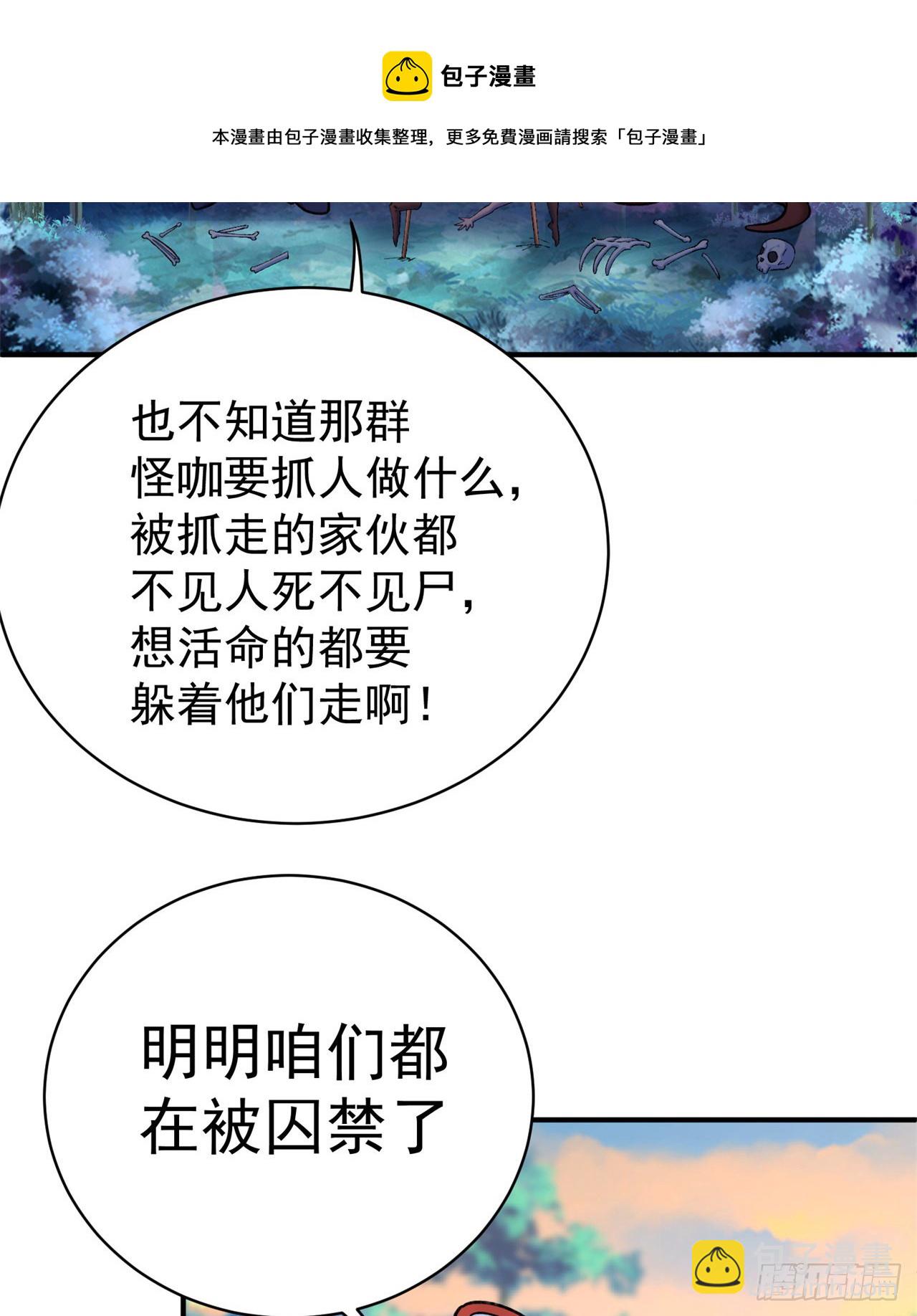231回-一直白嫖一直爽(1/2)-第239话