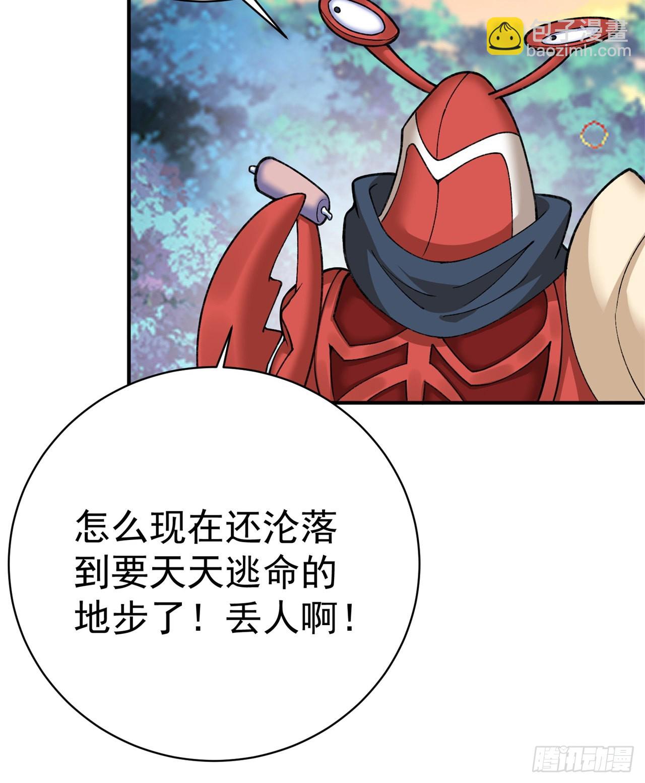 231回-一直白嫖一直爽(1/2)-第239话