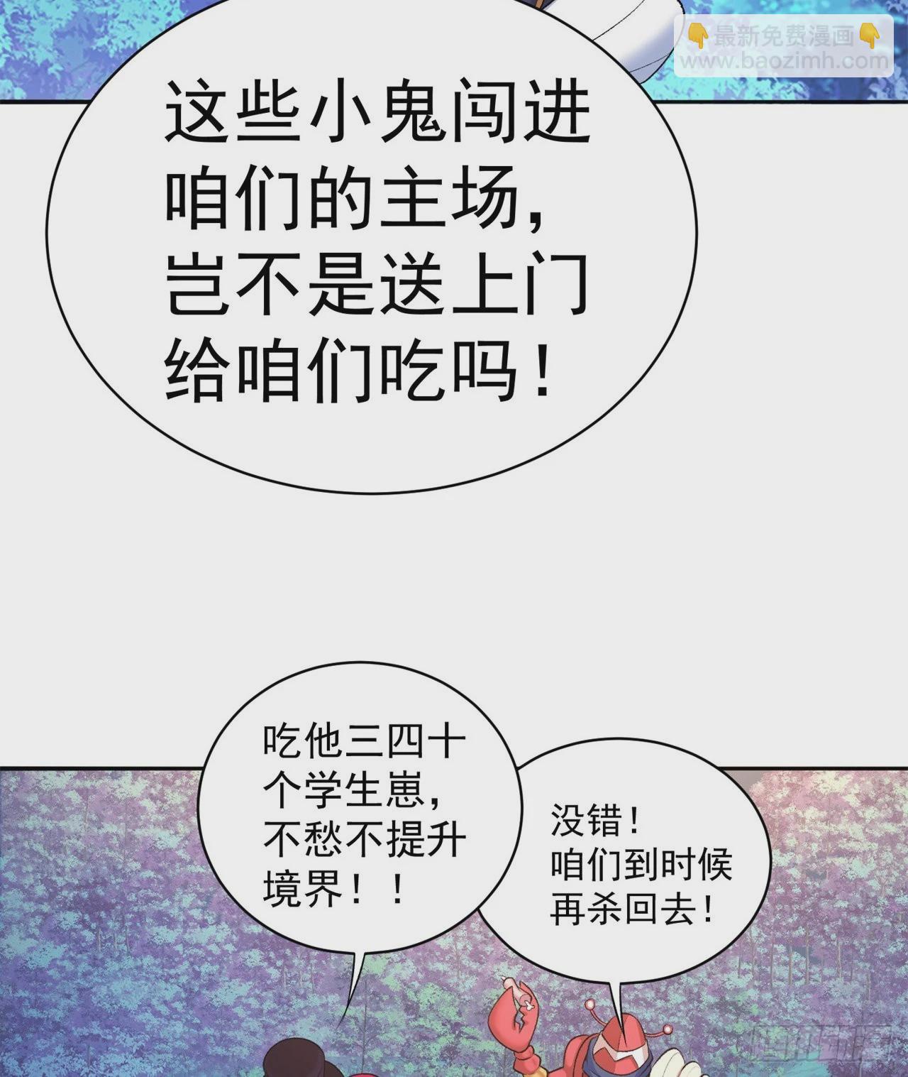 231回-一直白嫖一直爽(1/2)-第239话