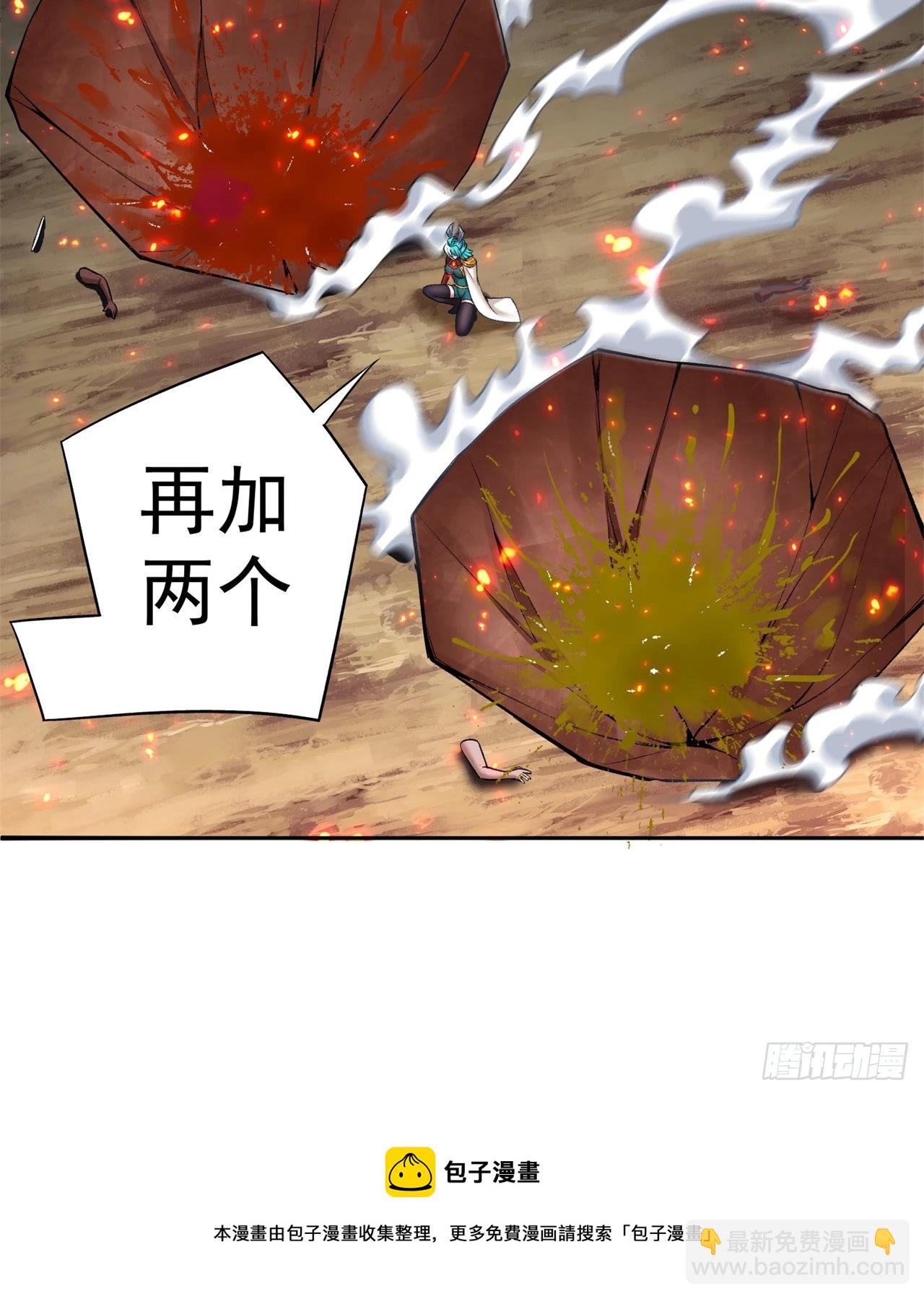 231回-一直白嫖一直爽(1/2)-第239话