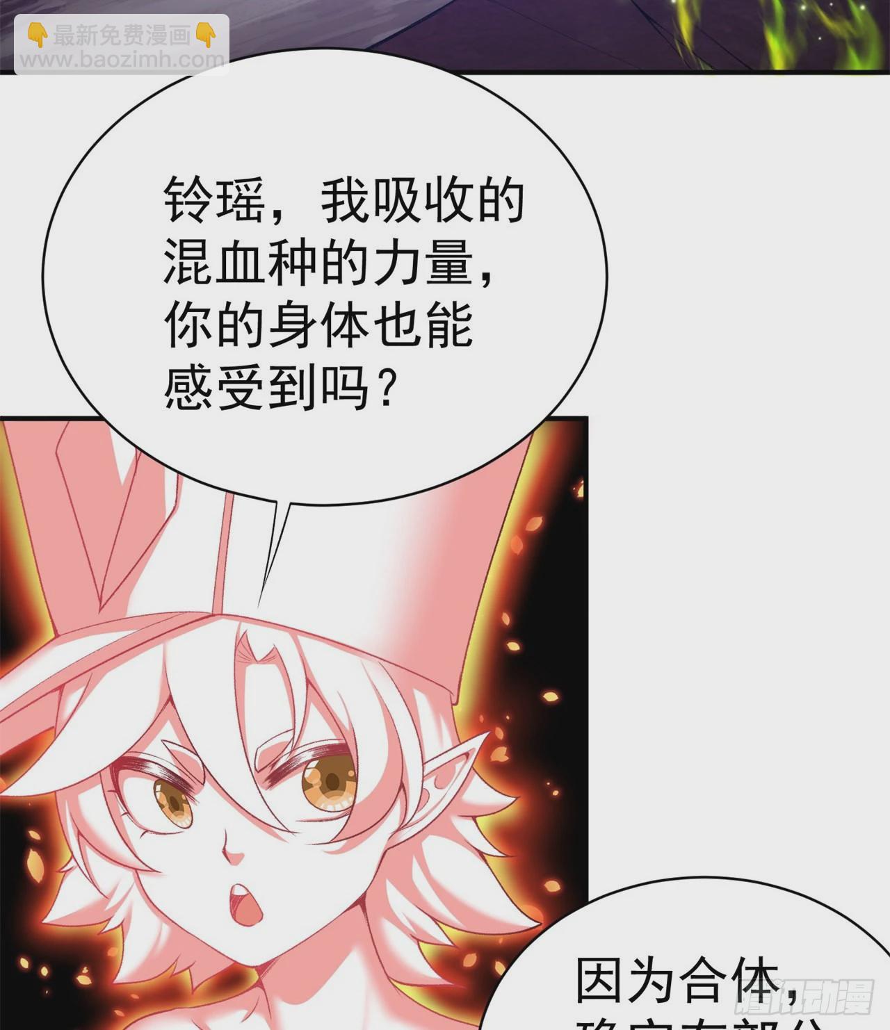 231回-一直白嫖一直爽(1/2)-第239话