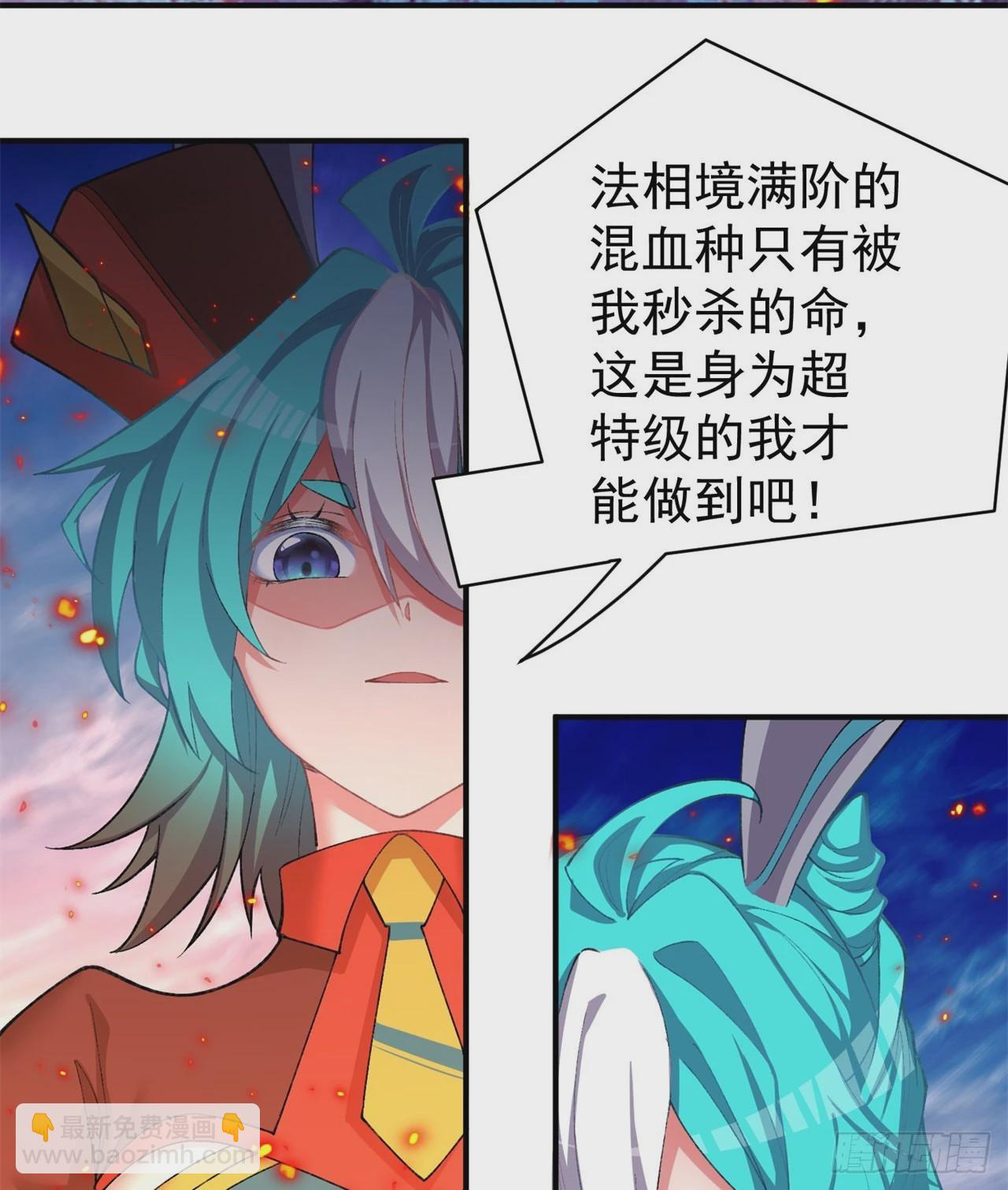 231回-一直白嫖一直爽(1/2)-第239话
