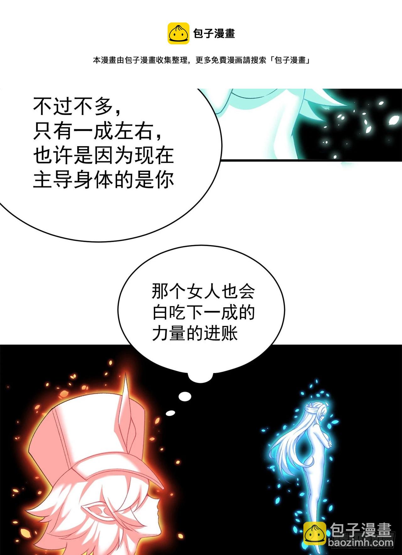231回-一直白嫖一直爽(1/2)-第239话