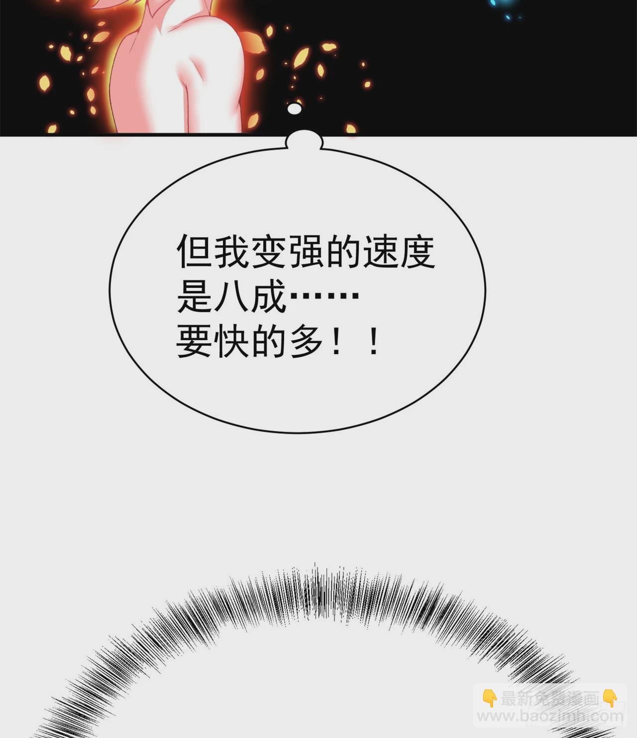 231回-一直白嫖一直爽(1/2)-第239话