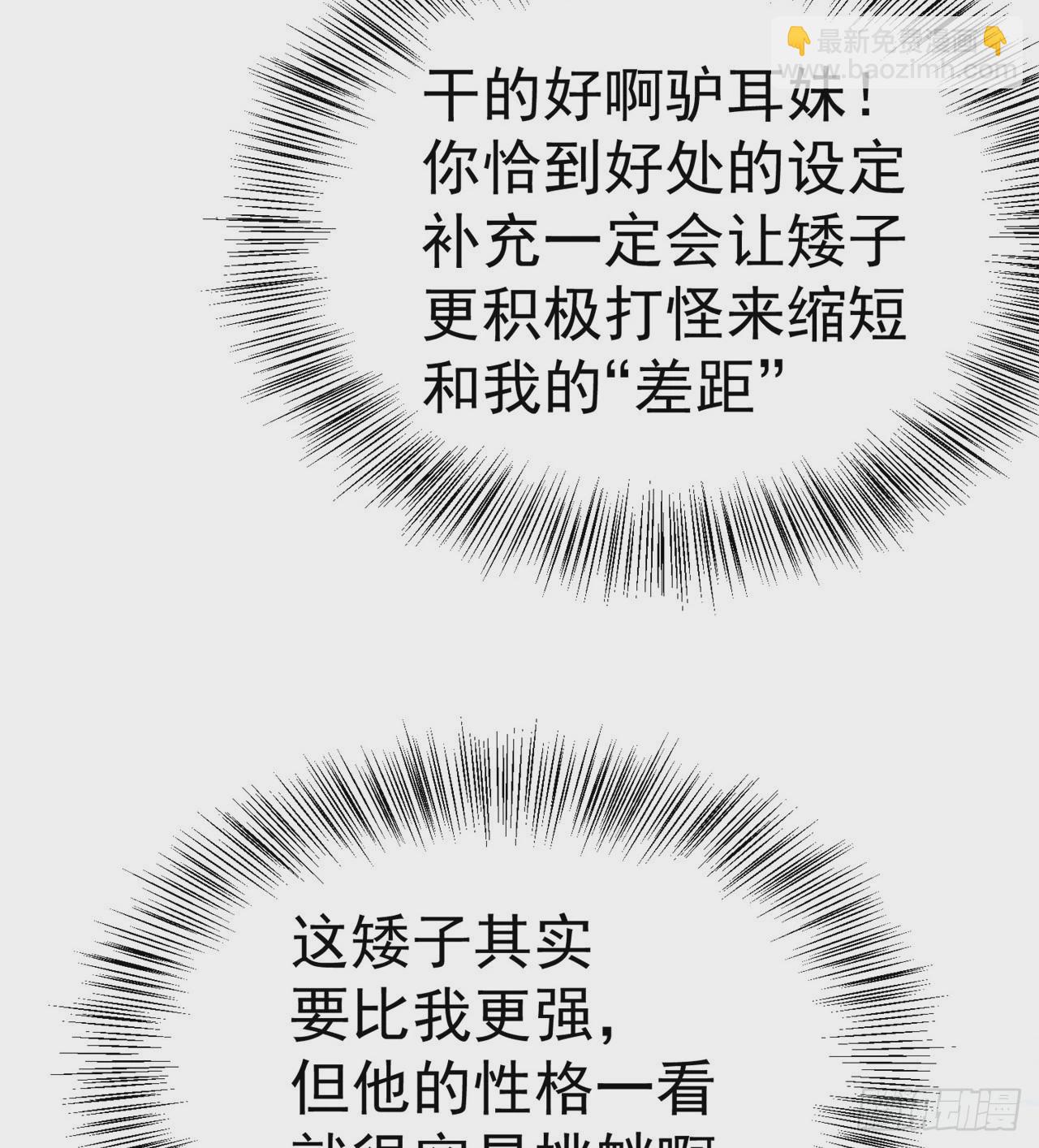 231回-一直白嫖一直爽(1/2)-第239话