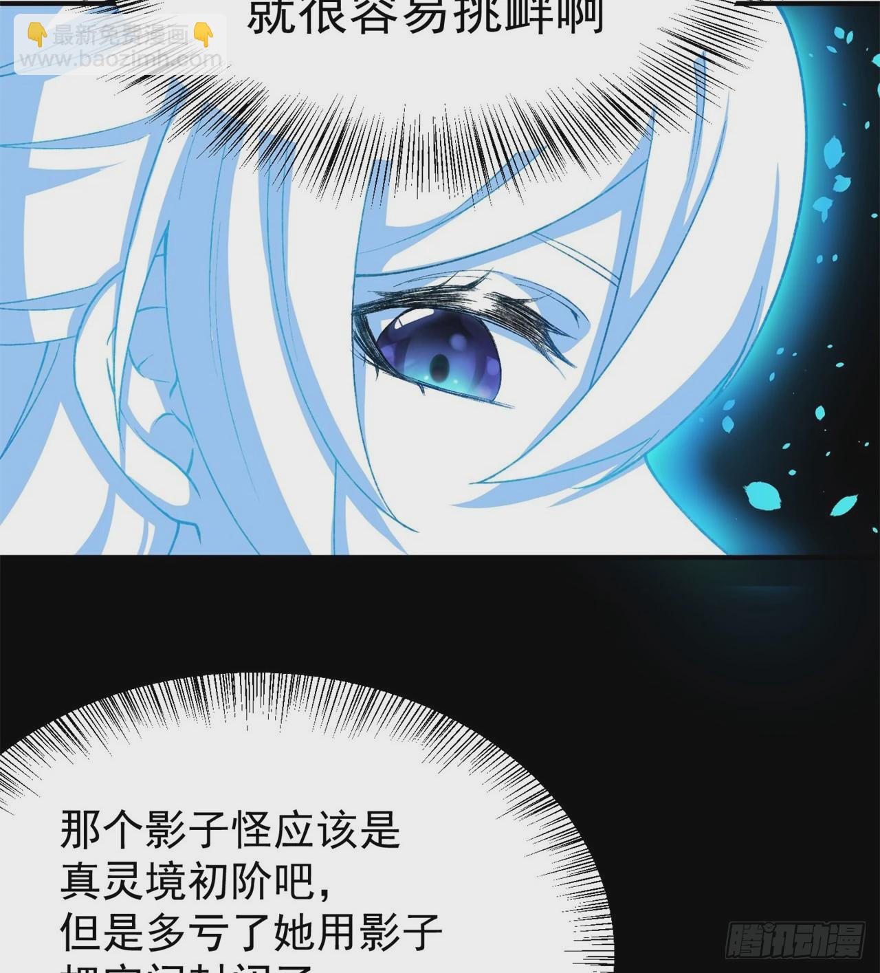 231回-一直白嫖一直爽(1/2)-第239话