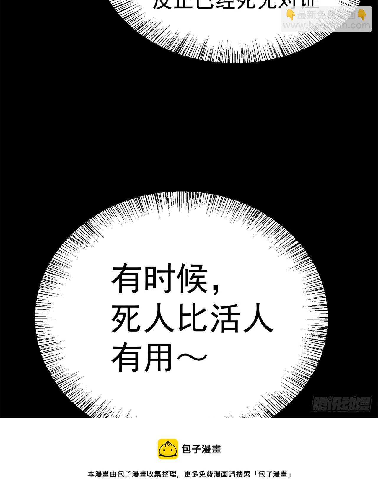 231回-一直白嫖一直爽(1/2)-第239话