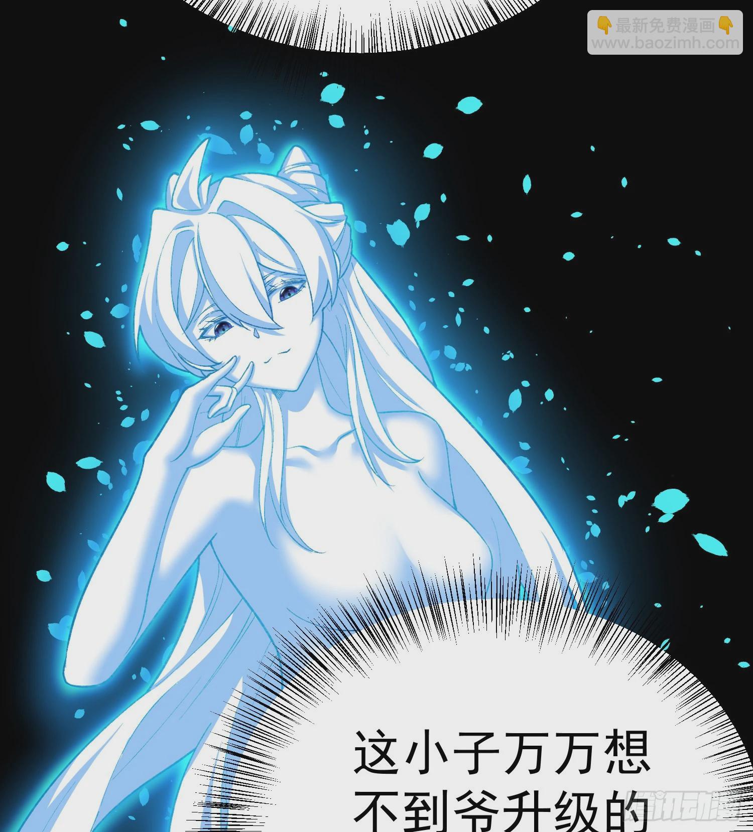 231回-一直白嫖一直爽(1/2)-第239话