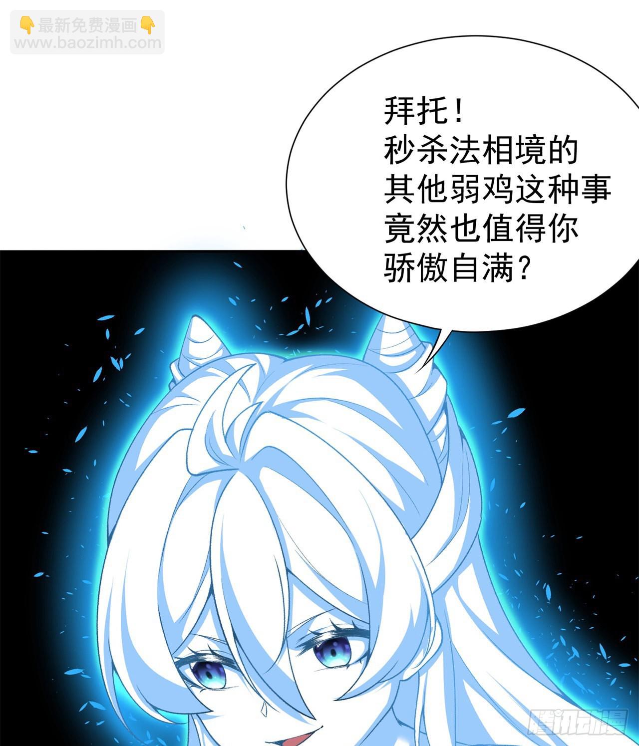 231回-一直白嫖一直爽(1/2)-第239话